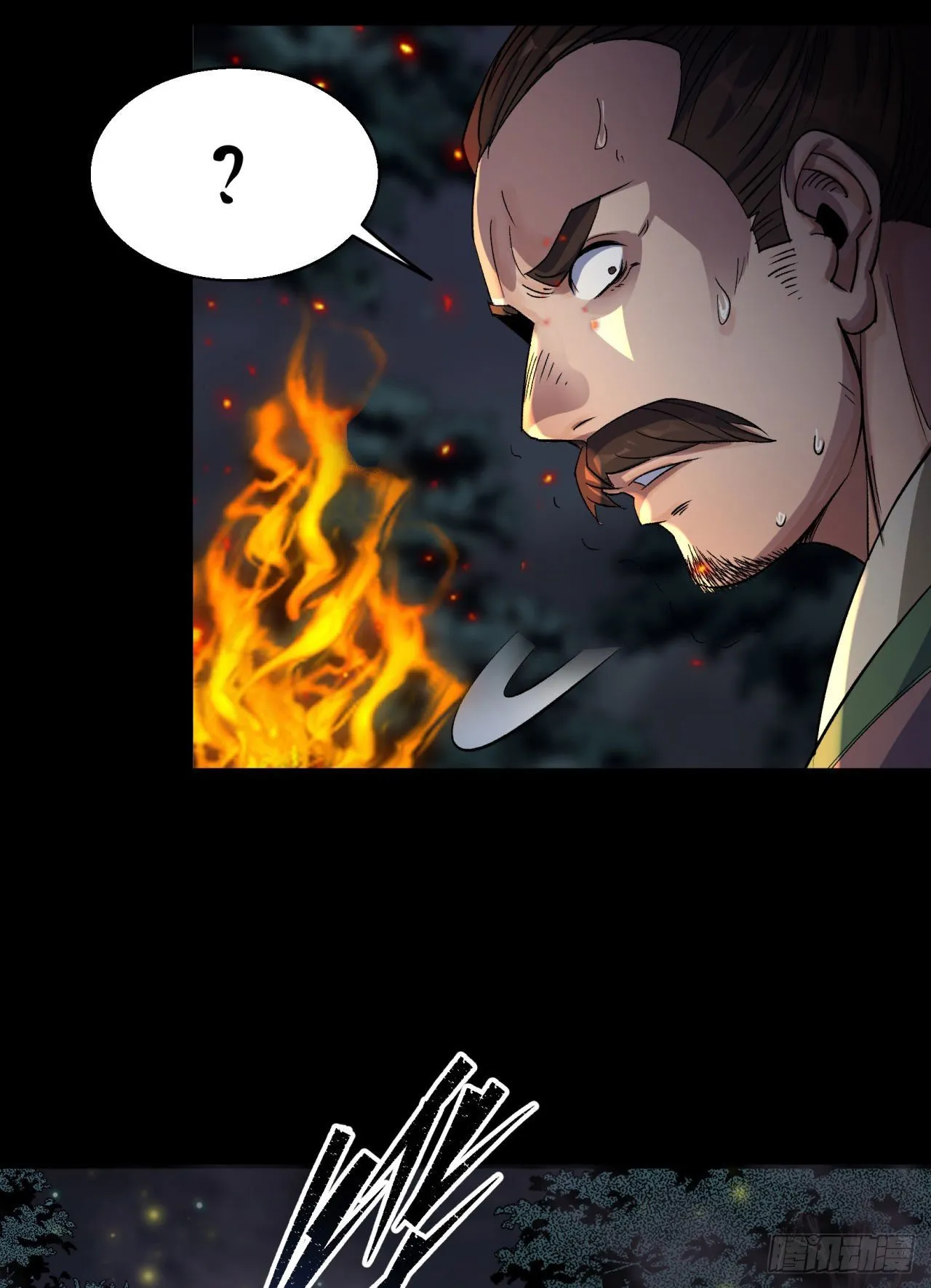 第20话 妖箭夜罗 第44页