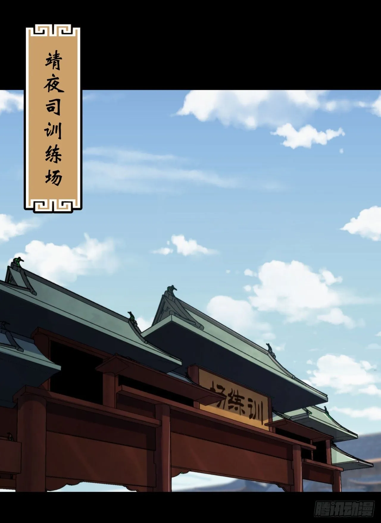 第21话 荒山鬼乐 第2页