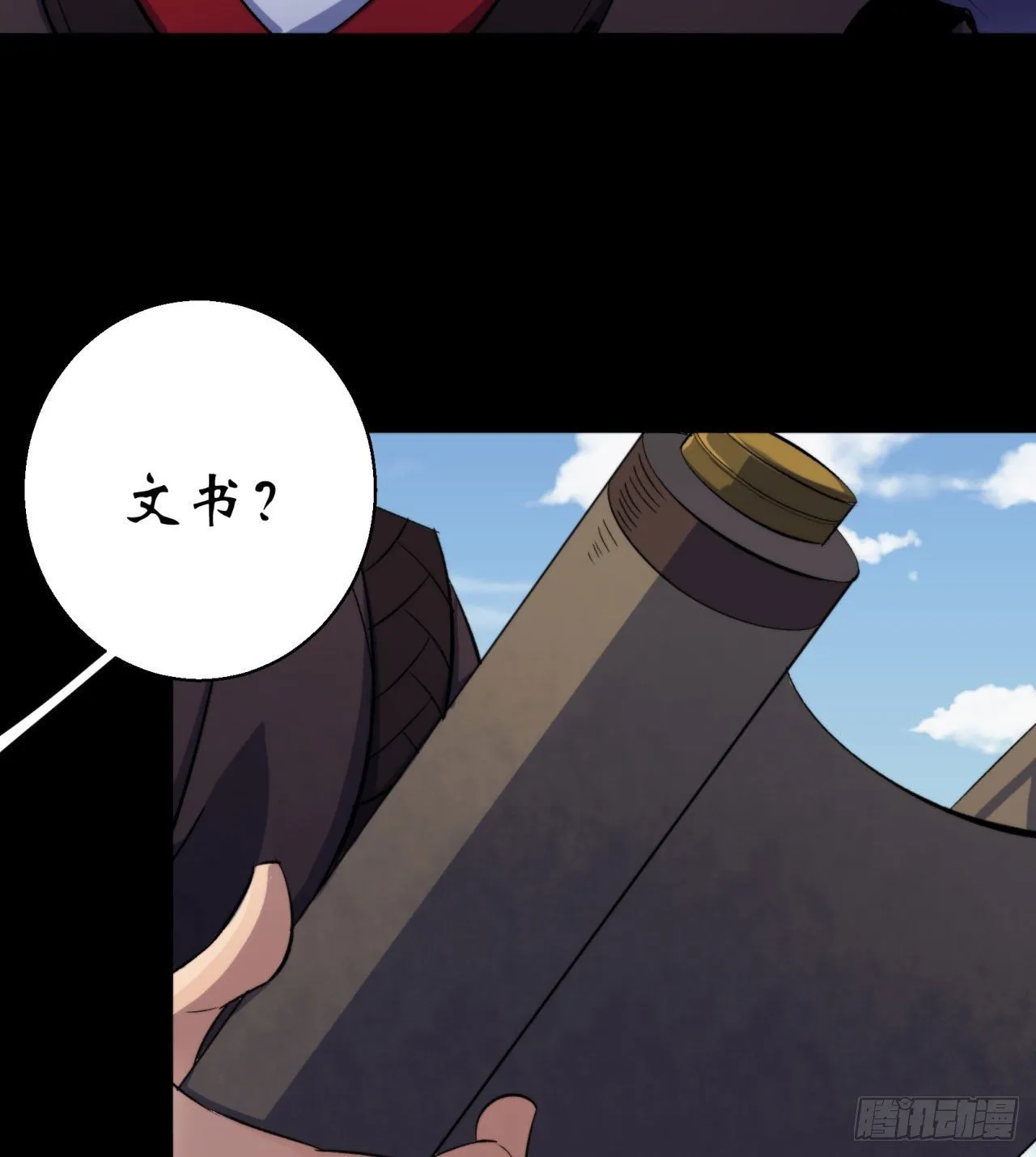 第21话 荒山鬼乐 第8页