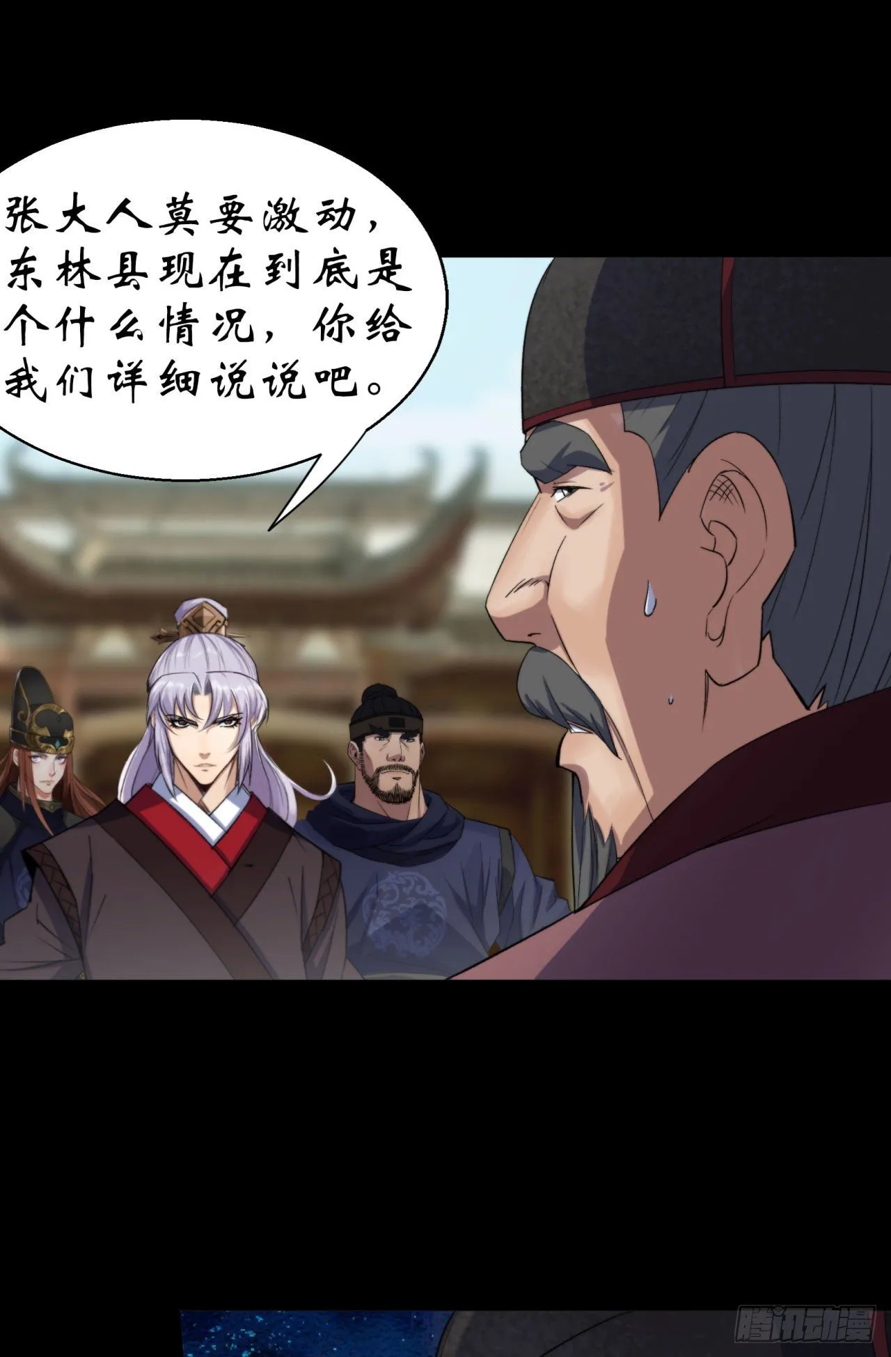 第21话 荒山鬼乐 第19页