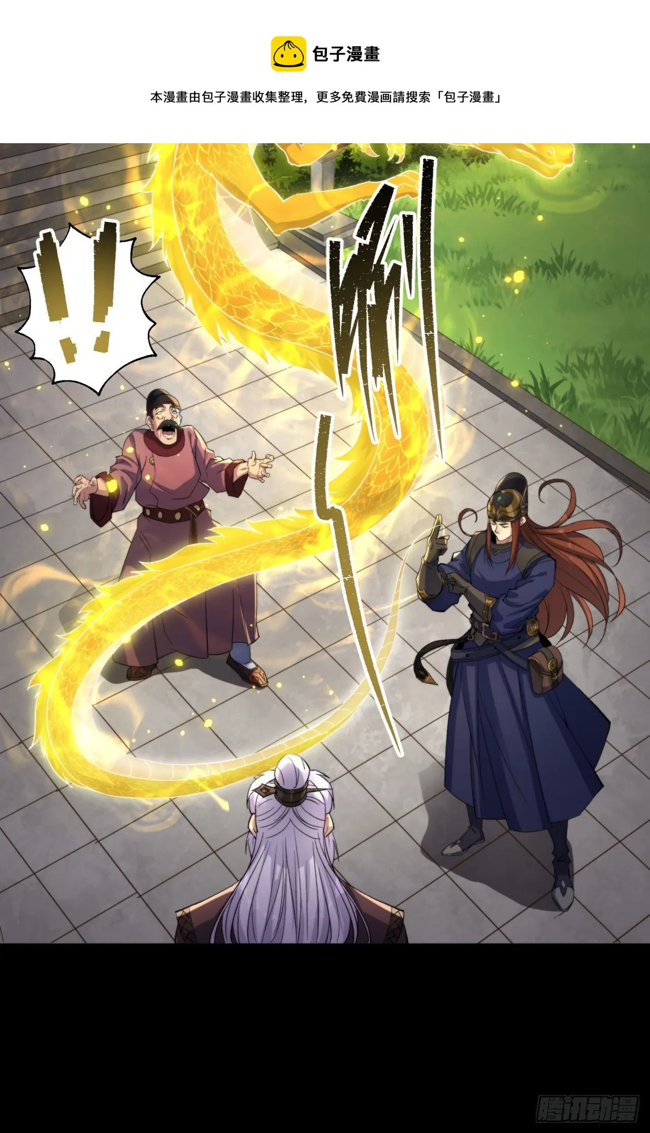 第21话 荒山鬼乐 第25页