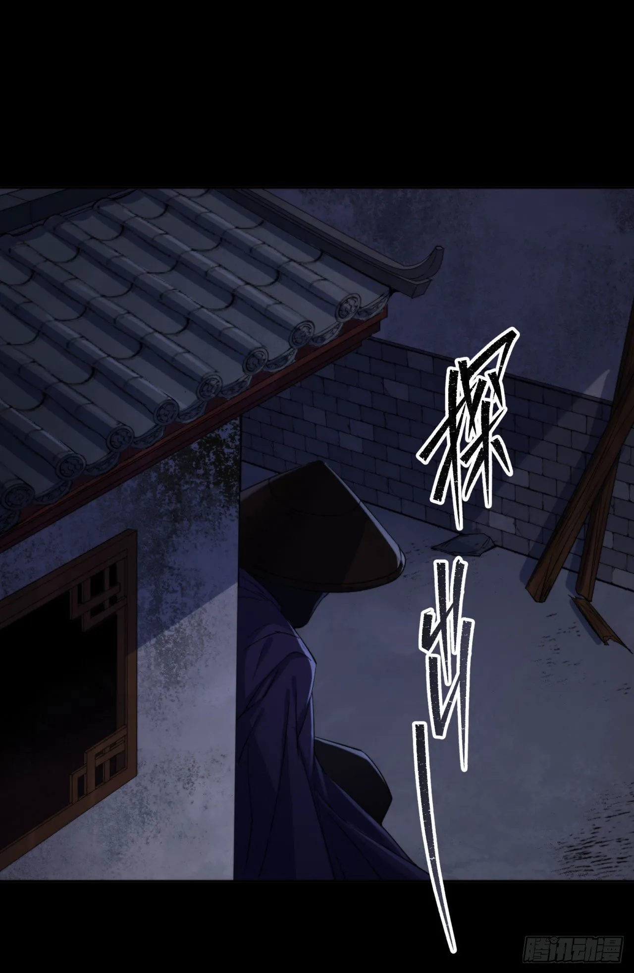 第21话 荒山鬼乐 第42页