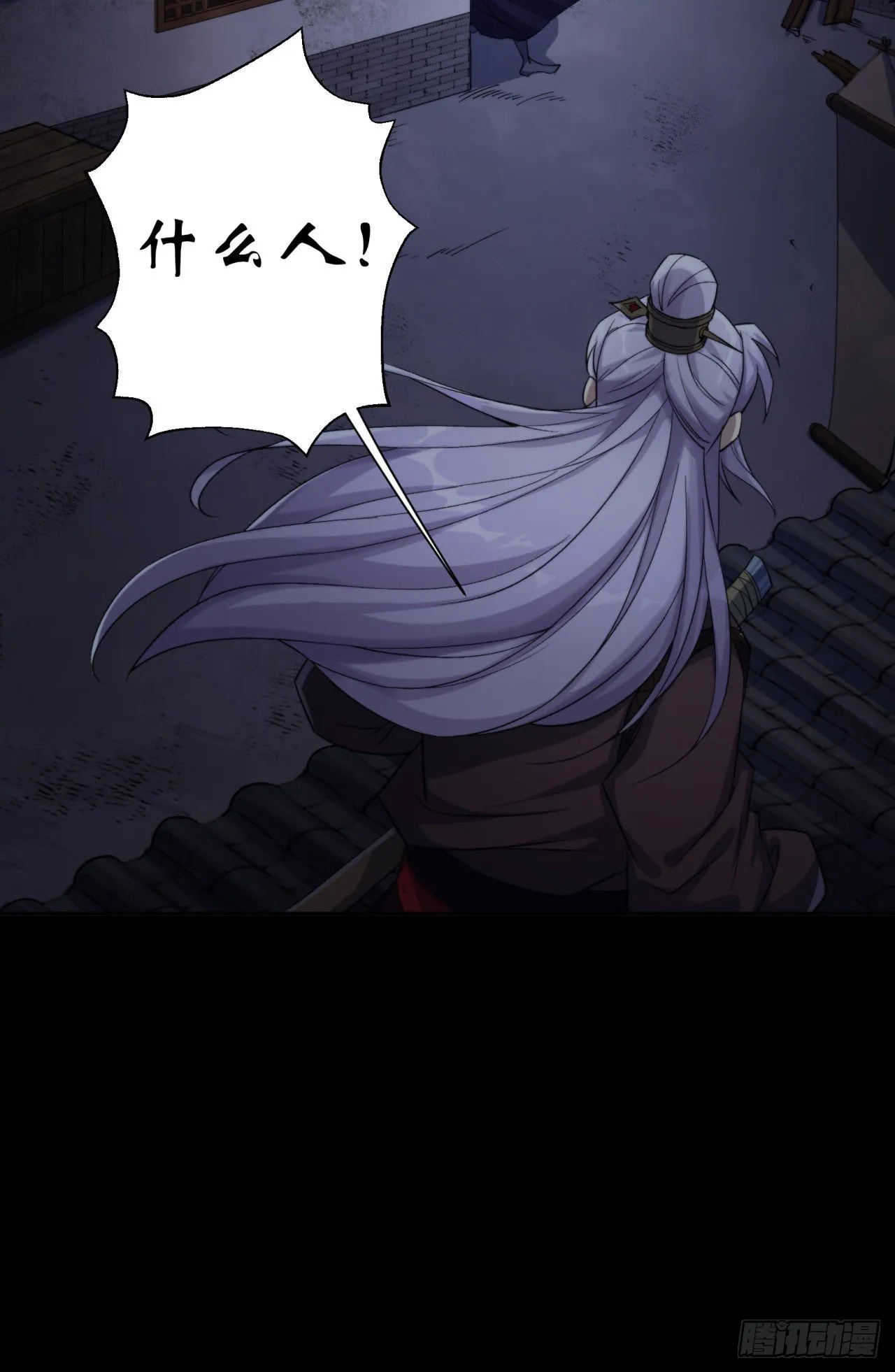 第21话 荒山鬼乐 第44页