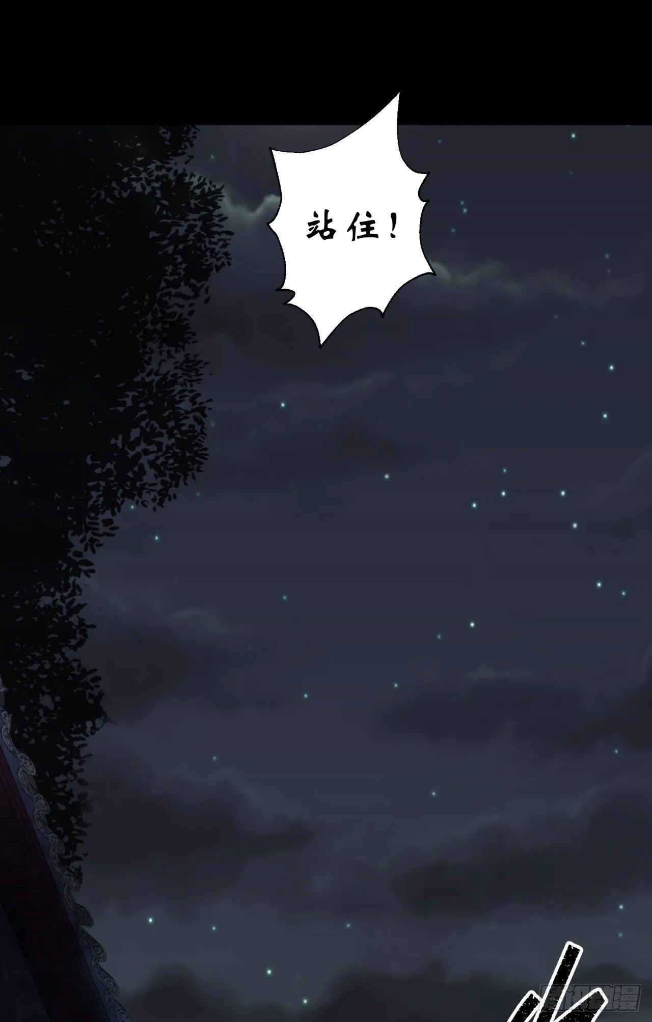 第22话 夜战僵尸 第2页