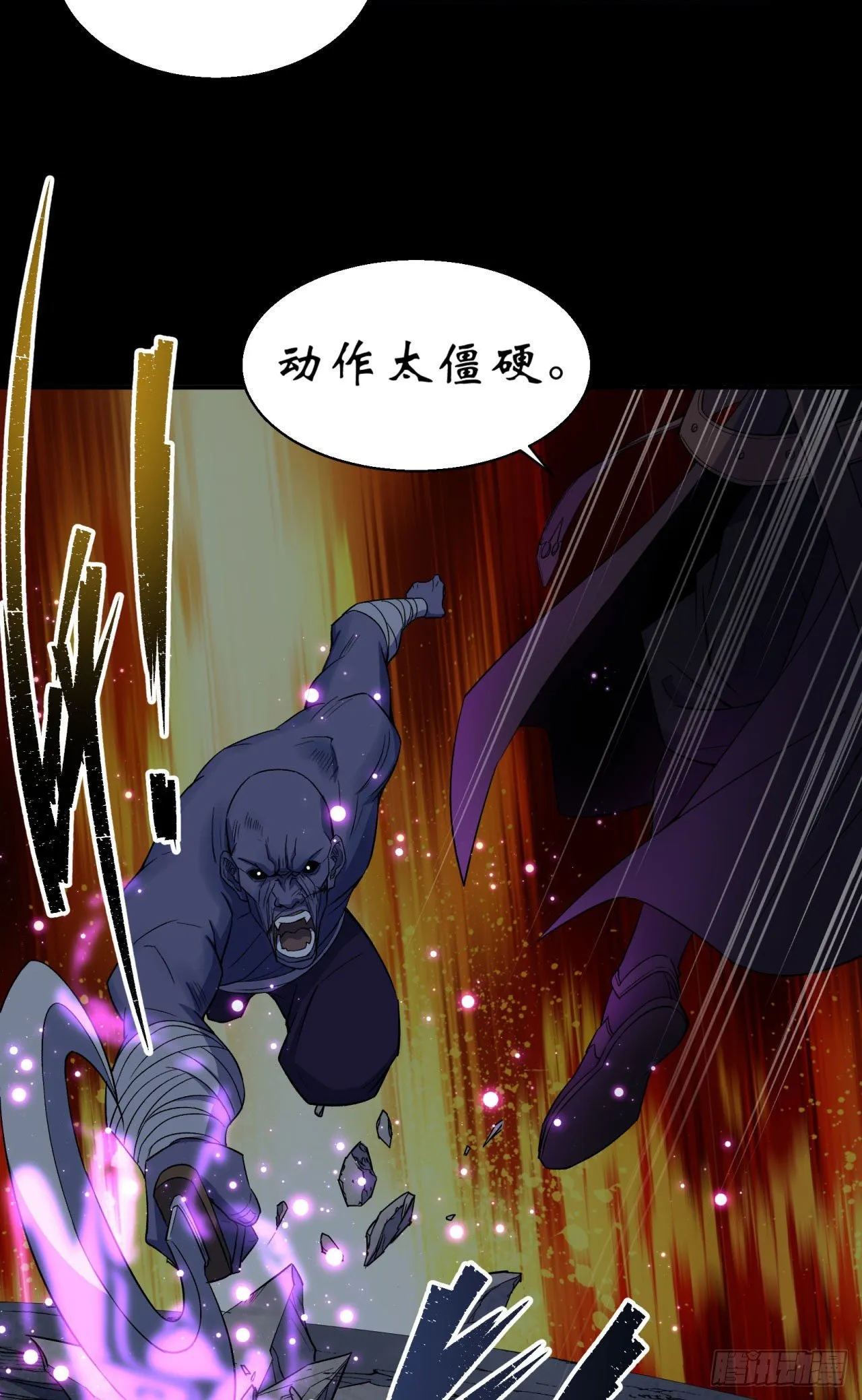 第22话 夜战僵尸 第28页