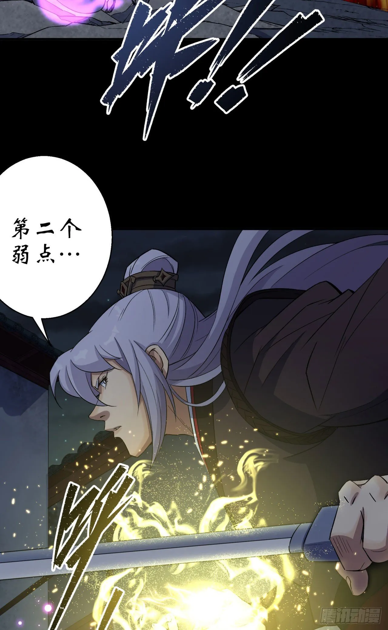 第22话 夜战僵尸 第29页