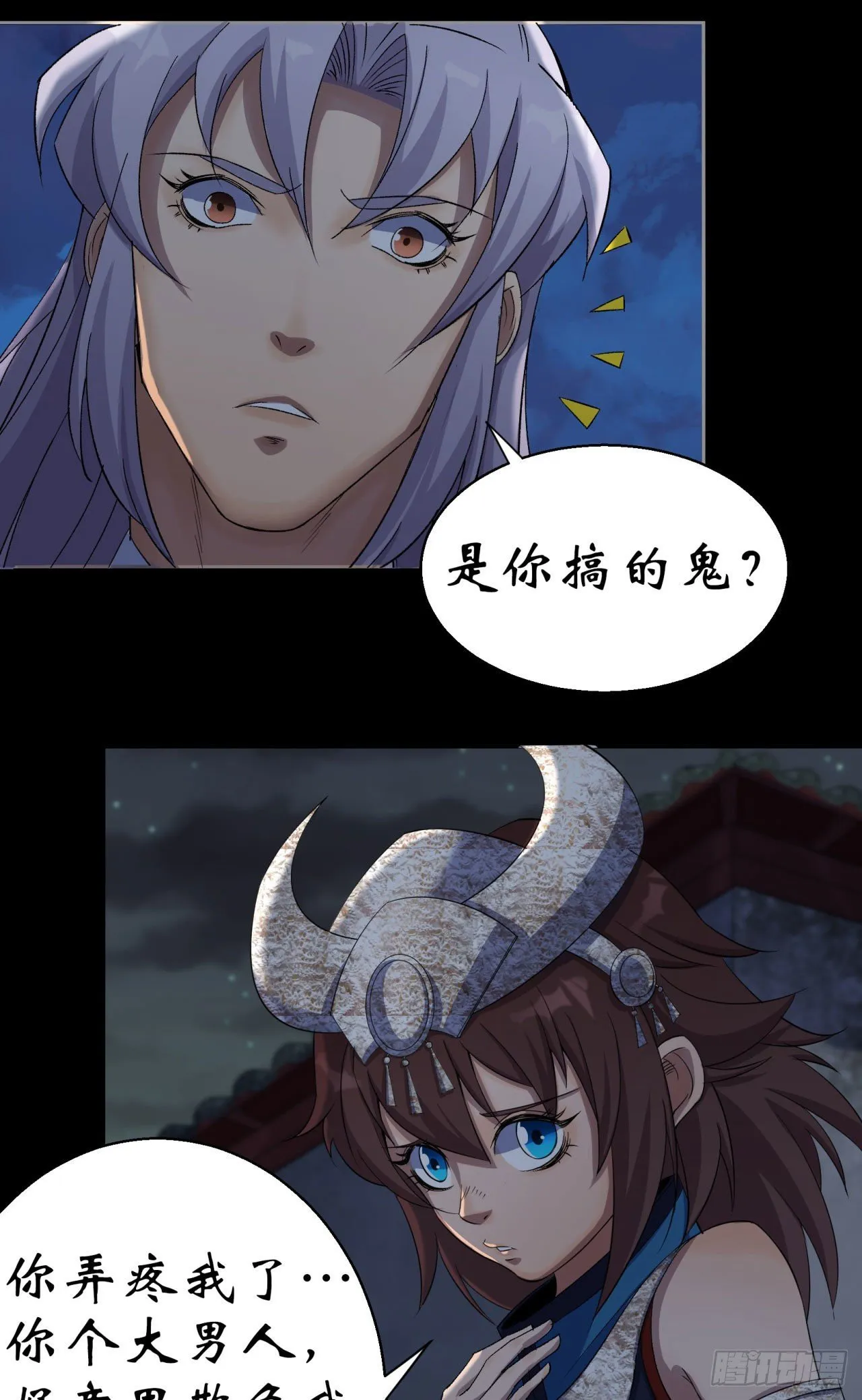 第22话 夜战僵尸 第41页