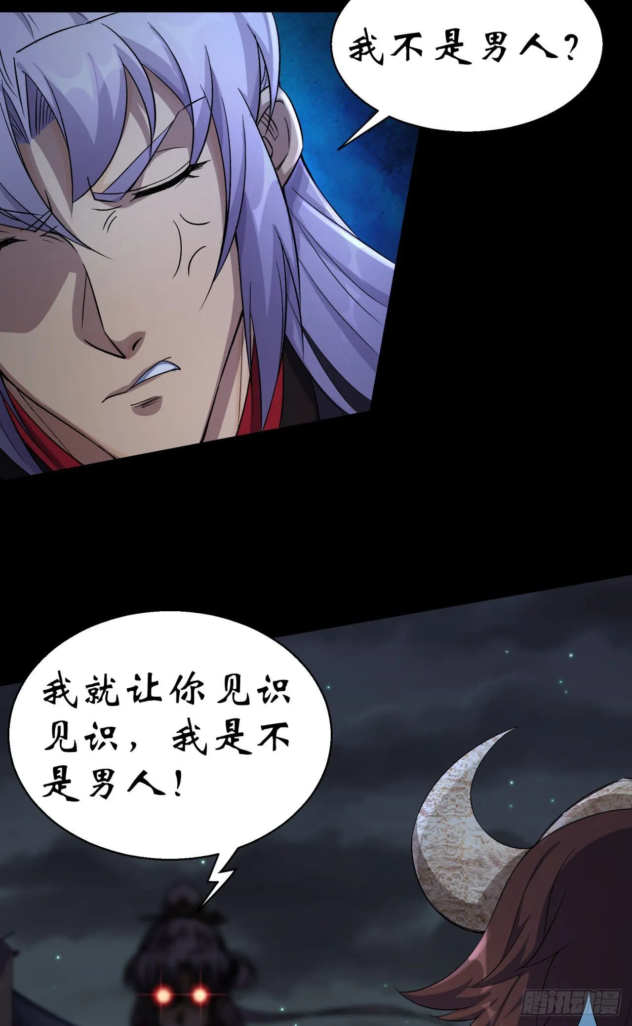 第22话 夜战僵尸 第44页