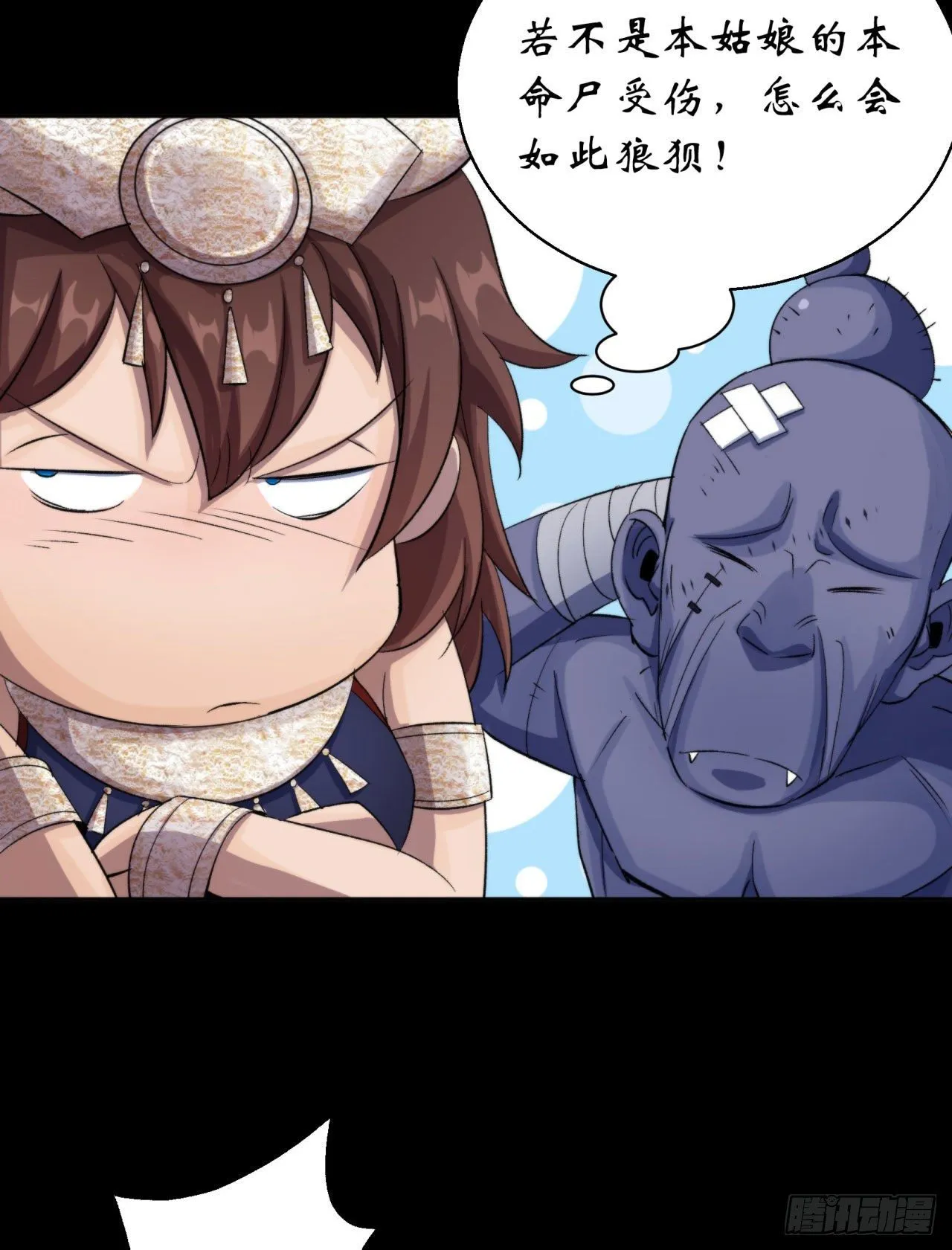 第23话 赶尸一脉 第5页