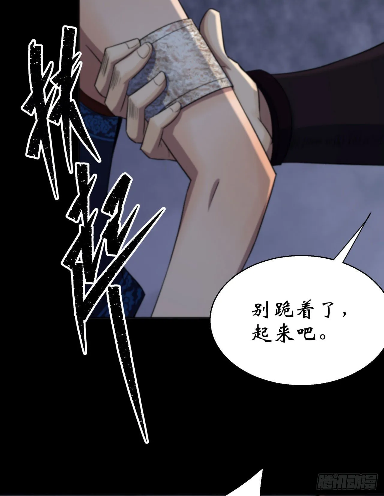 第23话 赶尸一脉 第13页