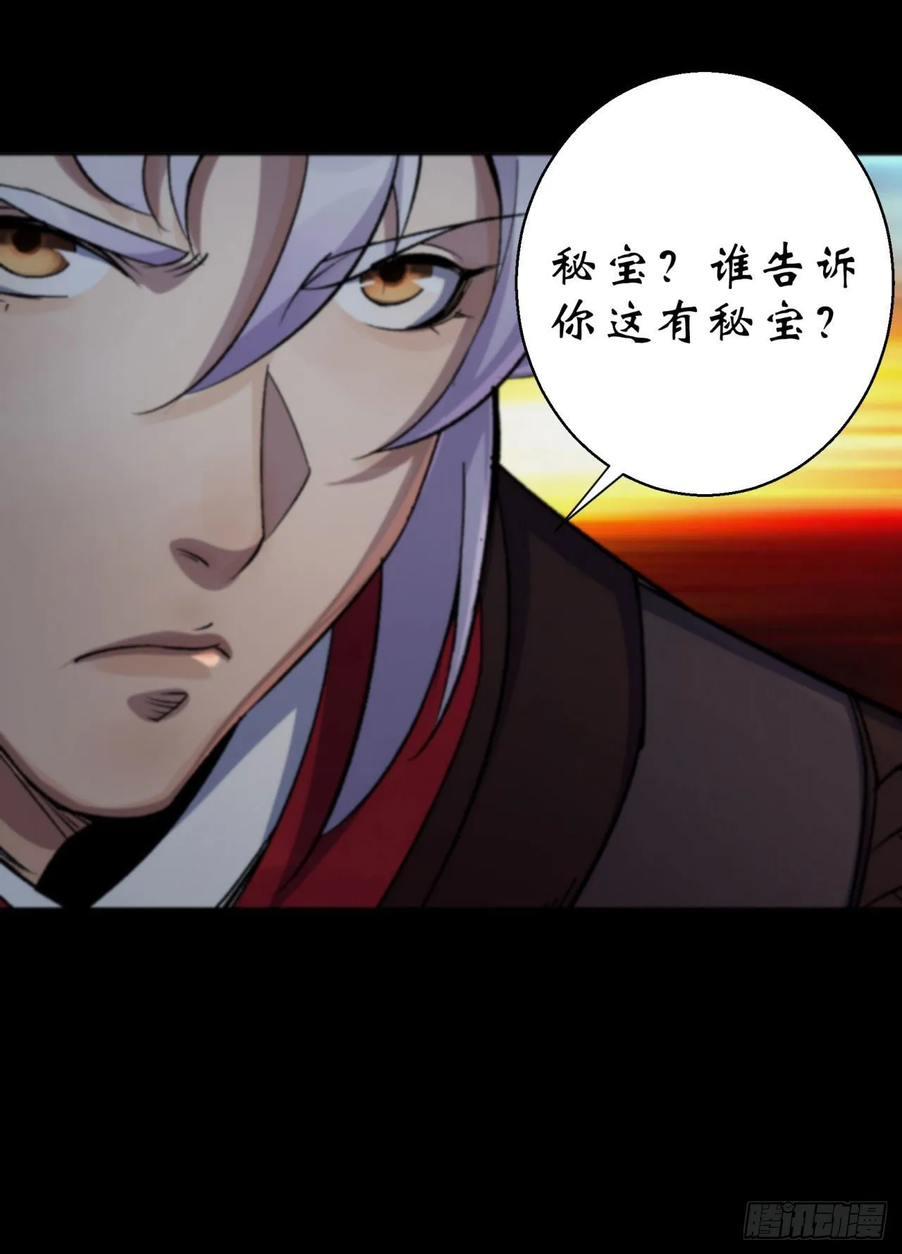 第23话 赶尸一脉 第18页