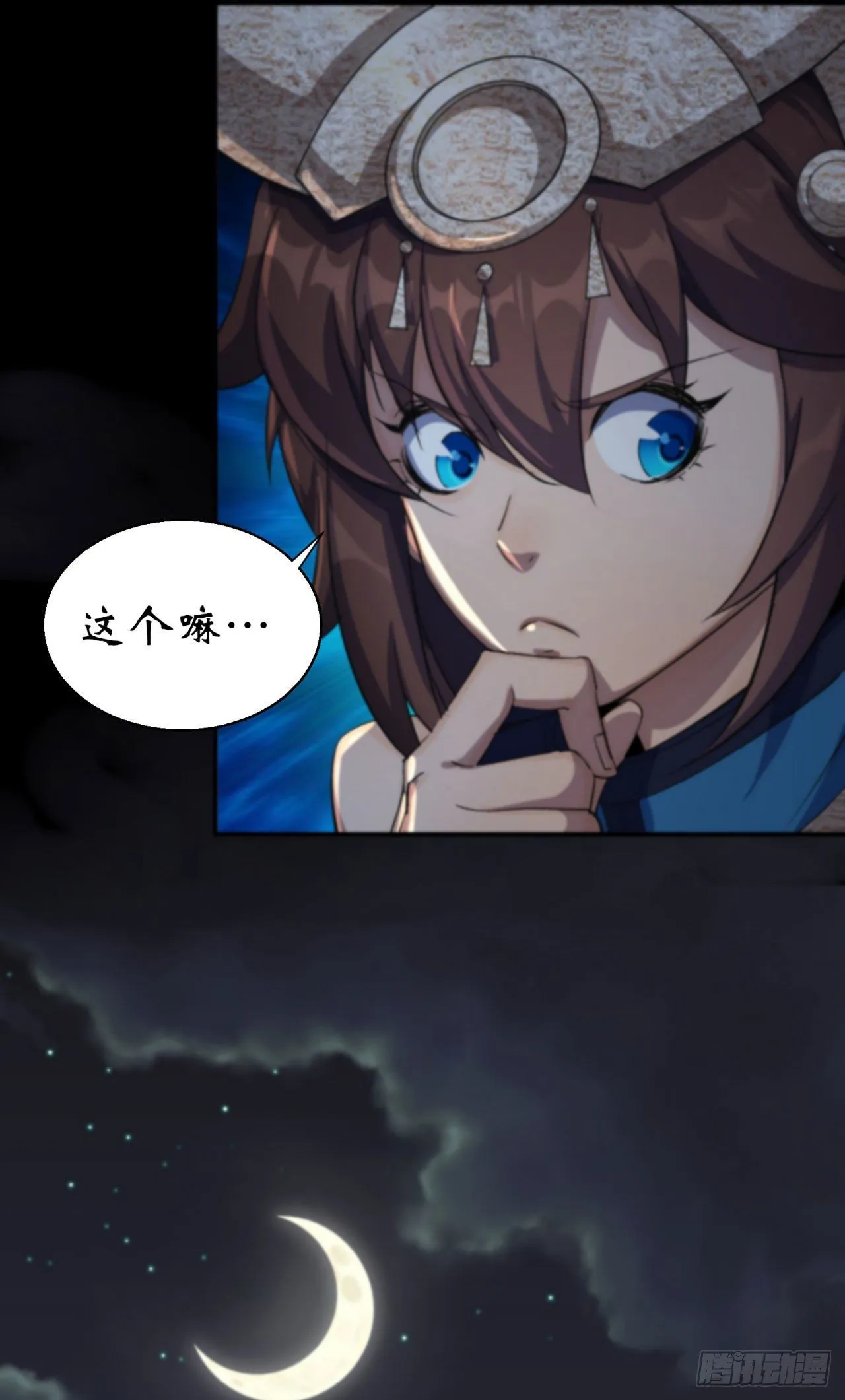 第23话 赶尸一脉 第19页