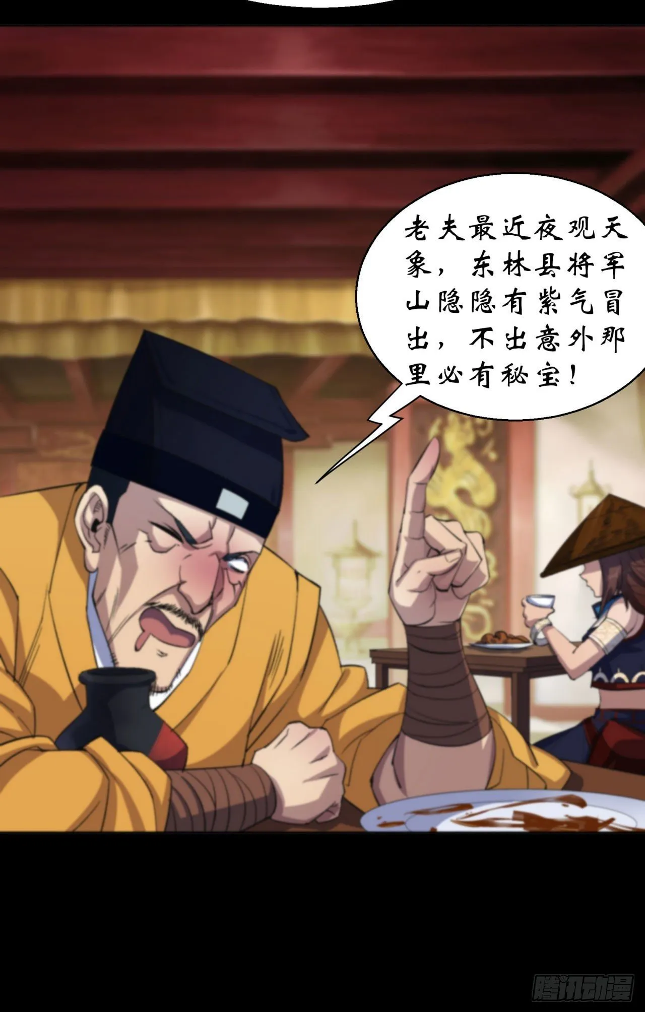 第23话 赶尸一脉 第22页