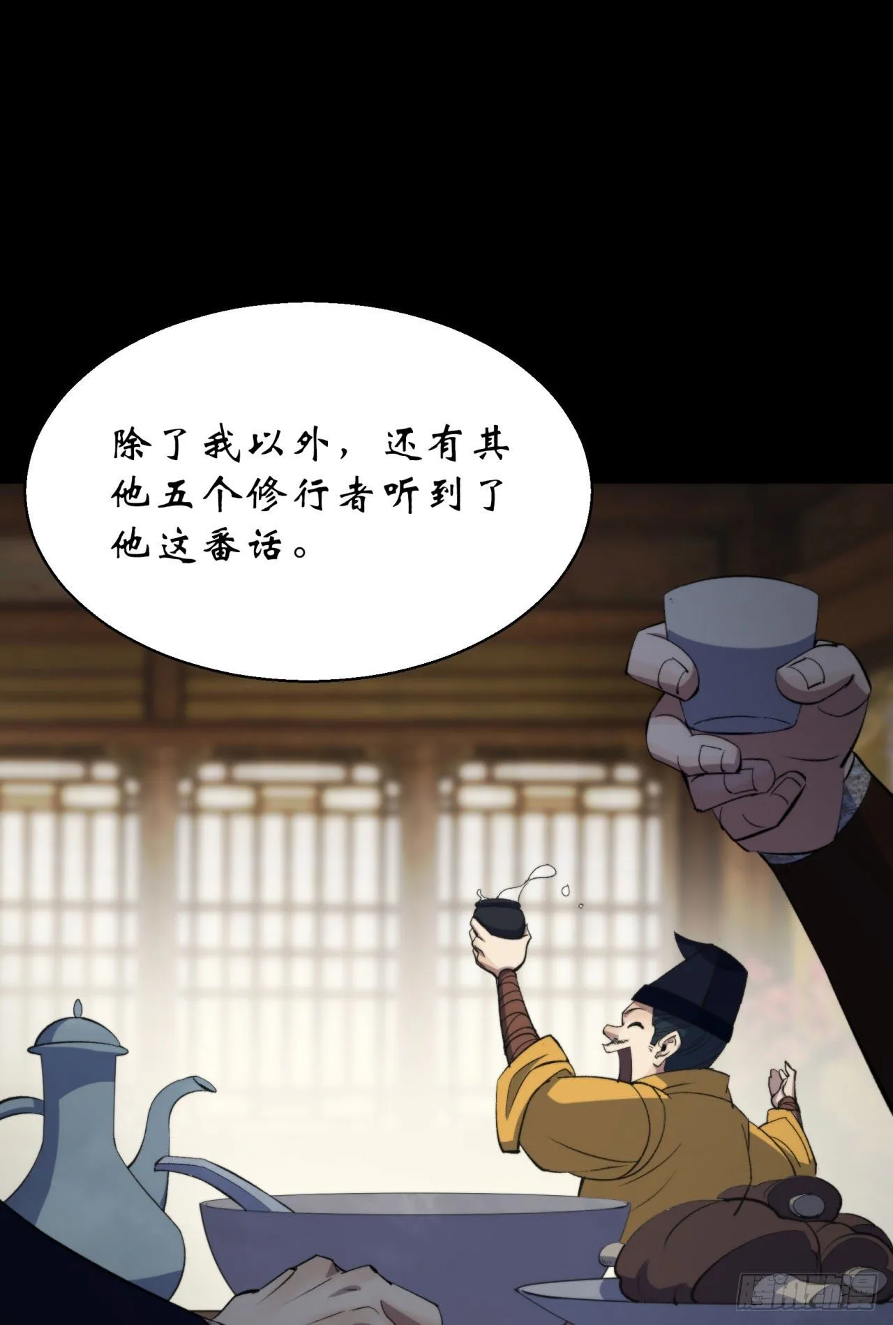 第23话 赶尸一脉 第23页