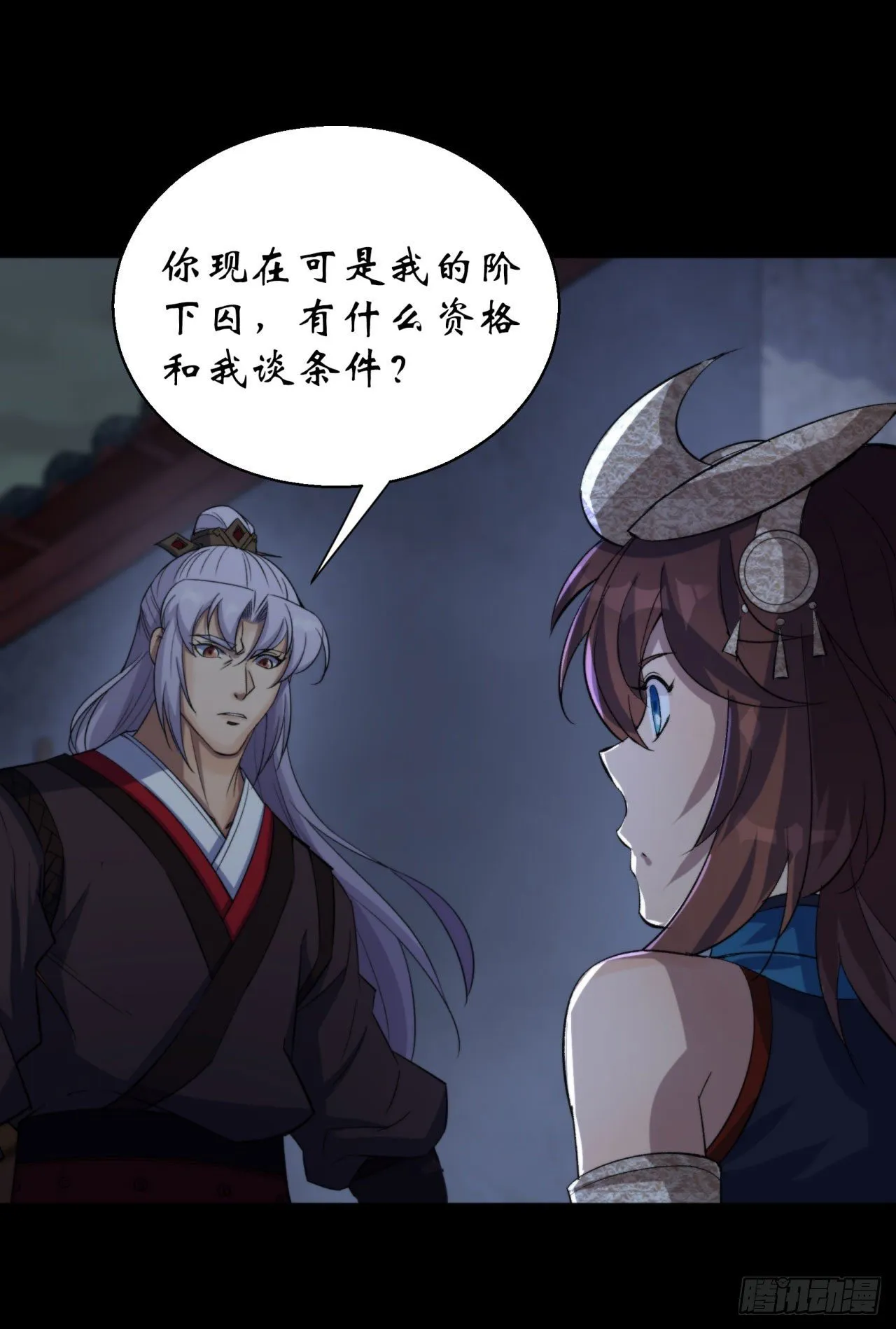 第23话 赶尸一脉 第32页