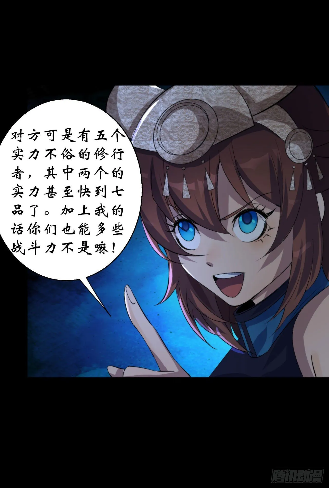 第23话 赶尸一脉 第33页