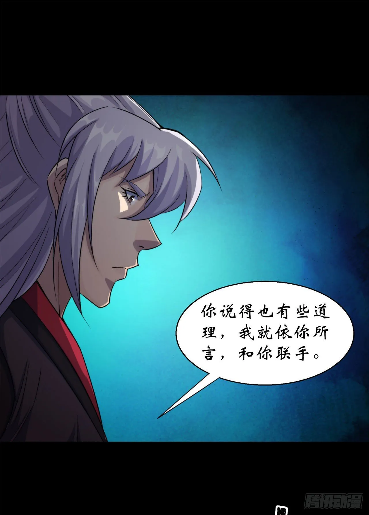 第23话 赶尸一脉 第34页