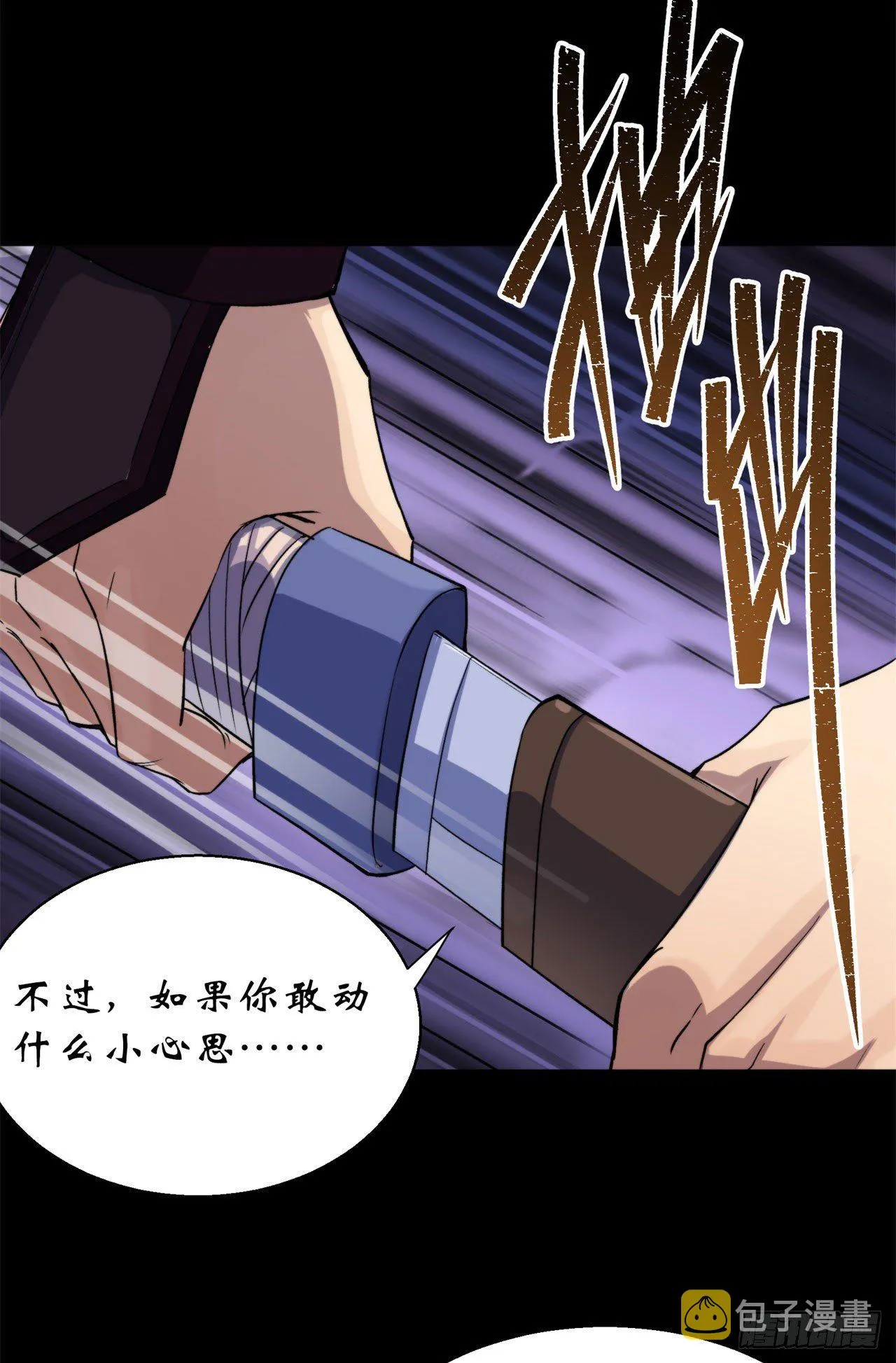 第23话 赶尸一脉 第35页