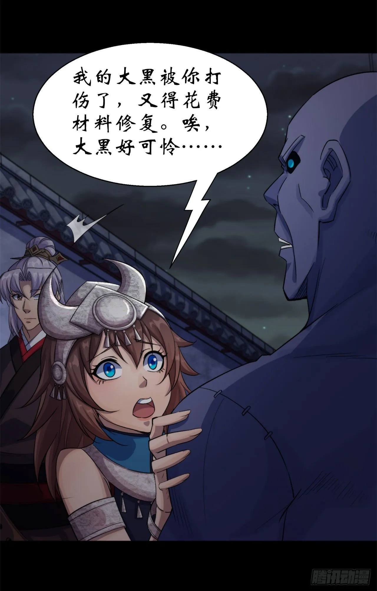 第23话 赶尸一脉 第38页