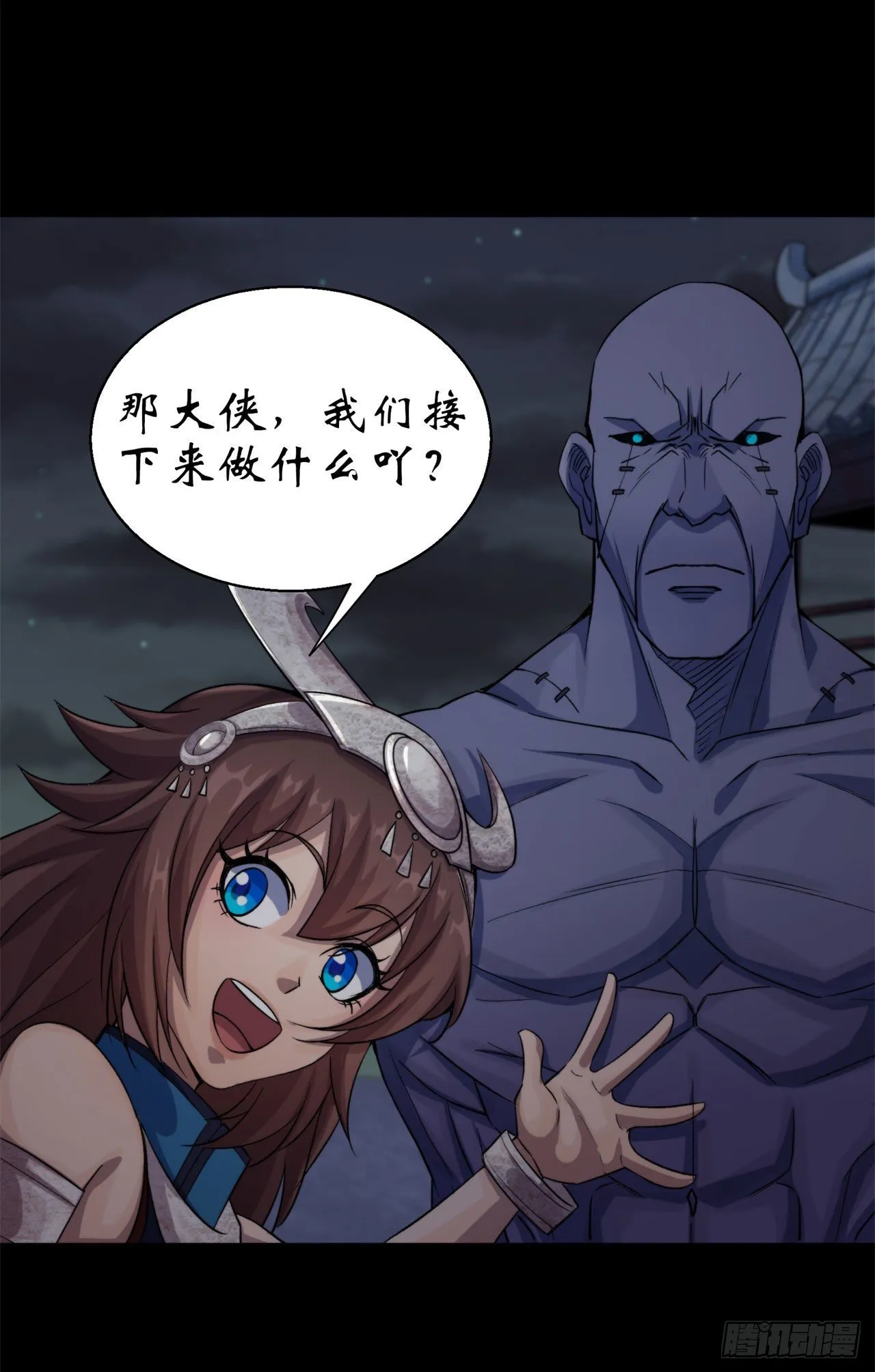 第23话 赶尸一脉 第40页