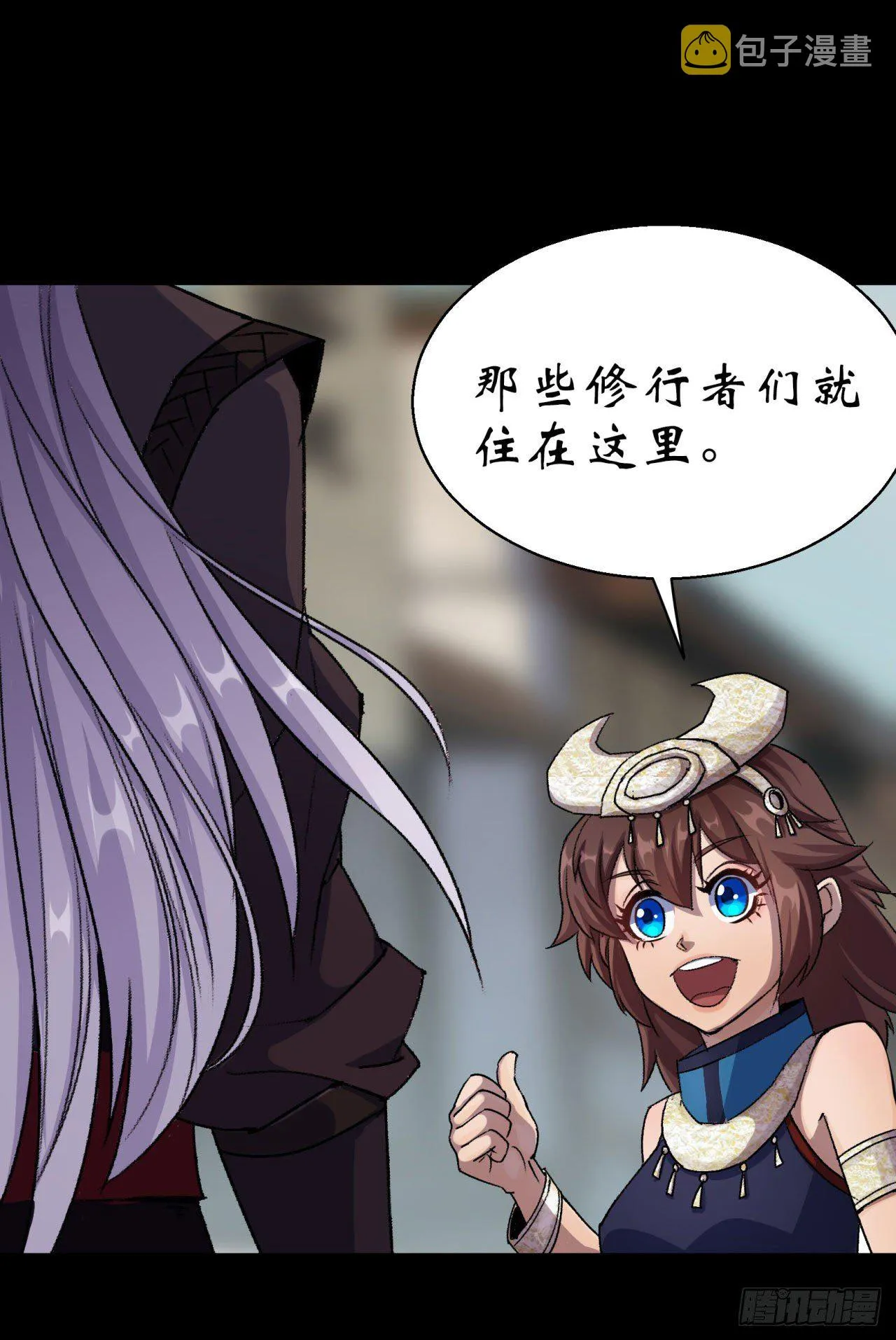 第24话 不给面子 第3页