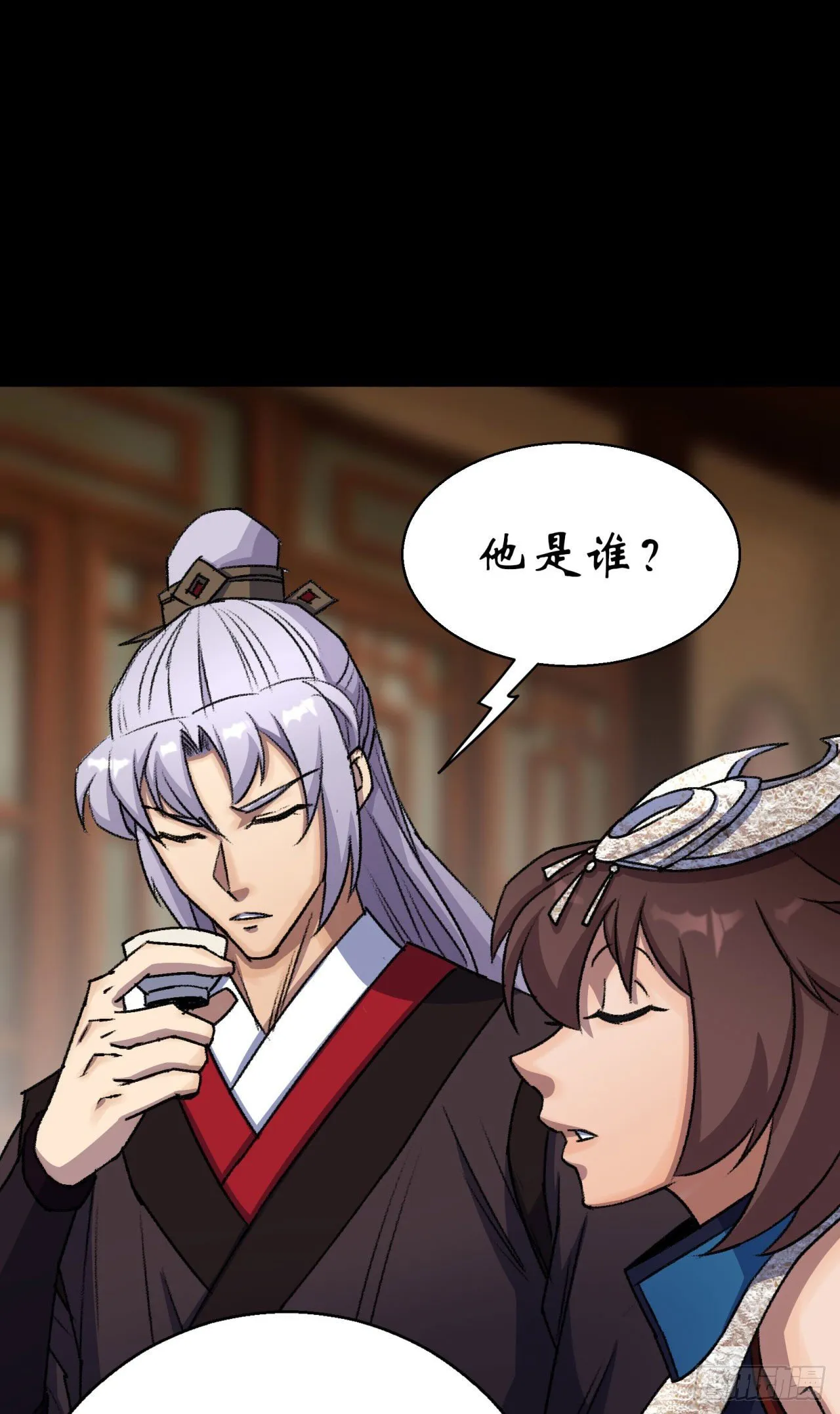 第24话 不给面子 第20页