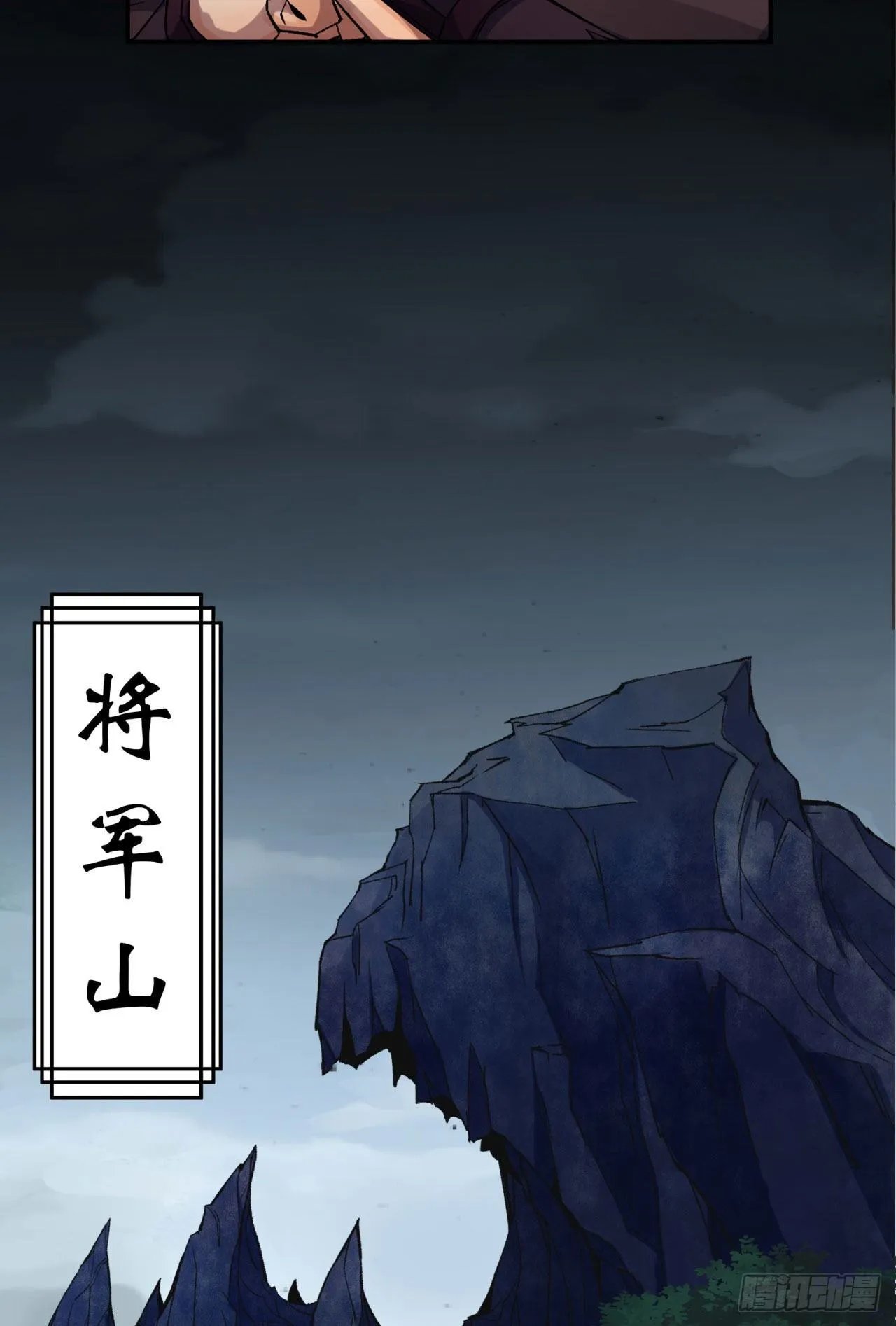 第25话 与虎谋皮 第25页