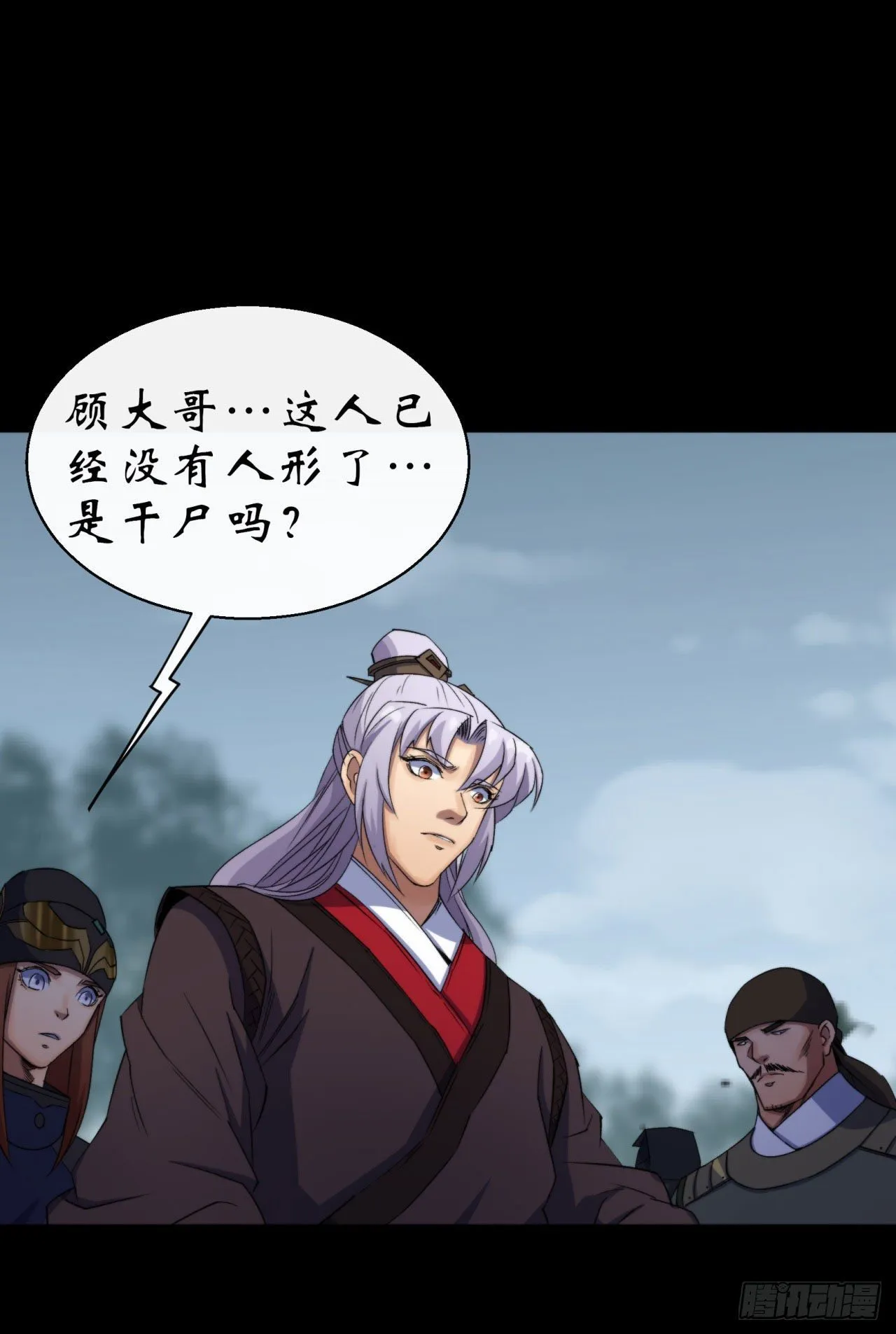 第26话 红白撞煞鬼域现 第2页