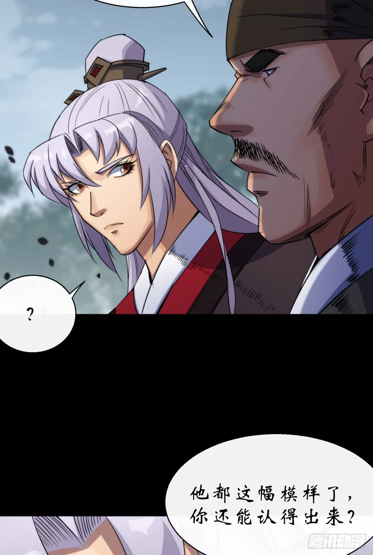 第26话 红白撞煞鬼域现 第4页