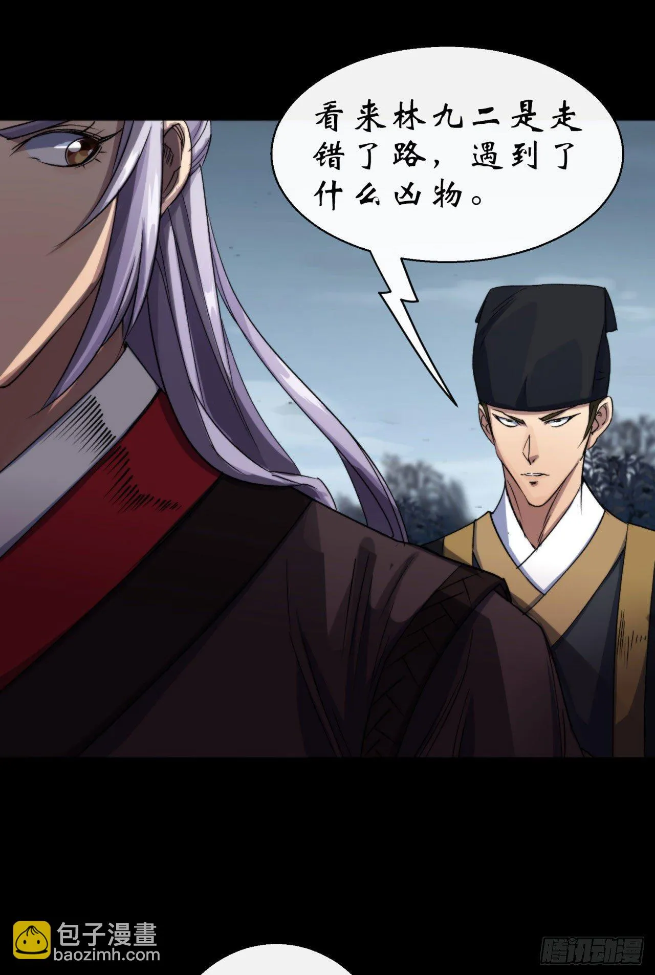 第26话 红白撞煞鬼域现 第10页