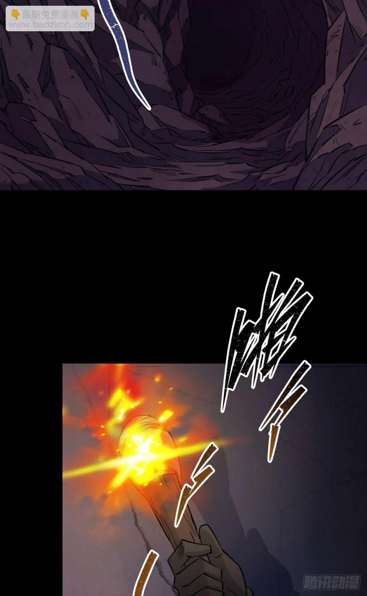 第26话 红白撞煞鬼域现 第20页