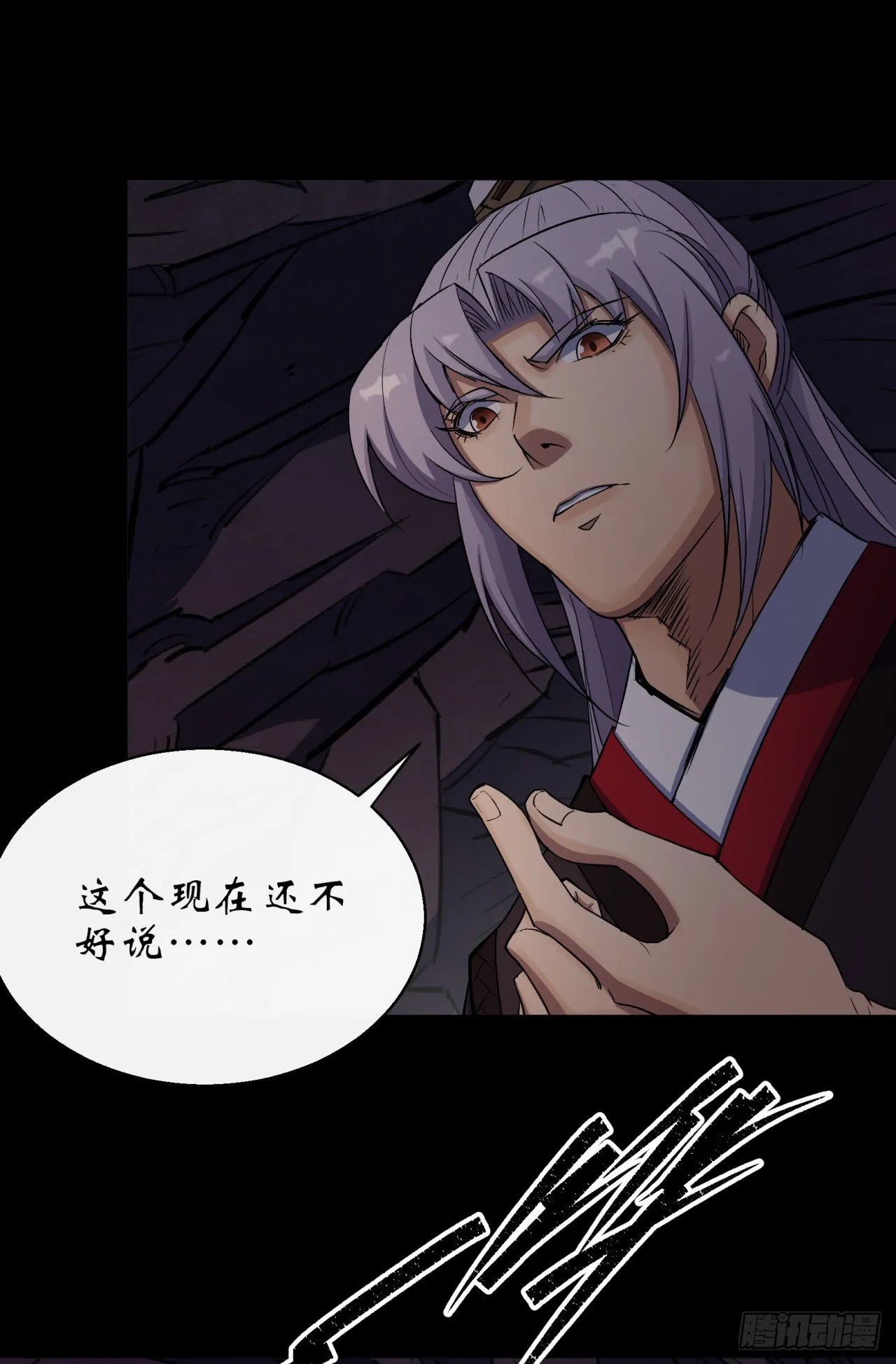 第26话 红白撞煞鬼域现 第24页
