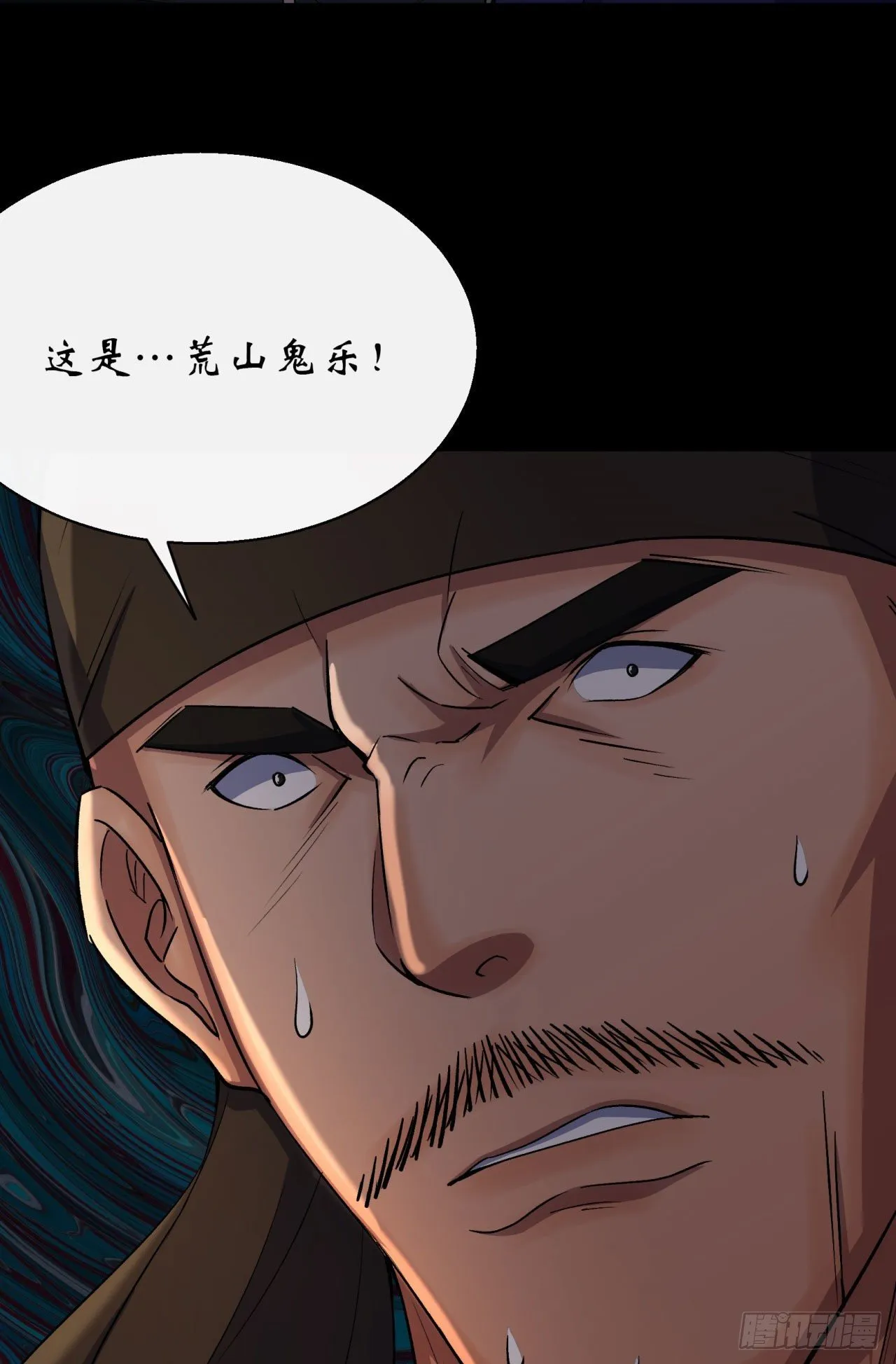 第26话 红白撞煞鬼域现 第27页
