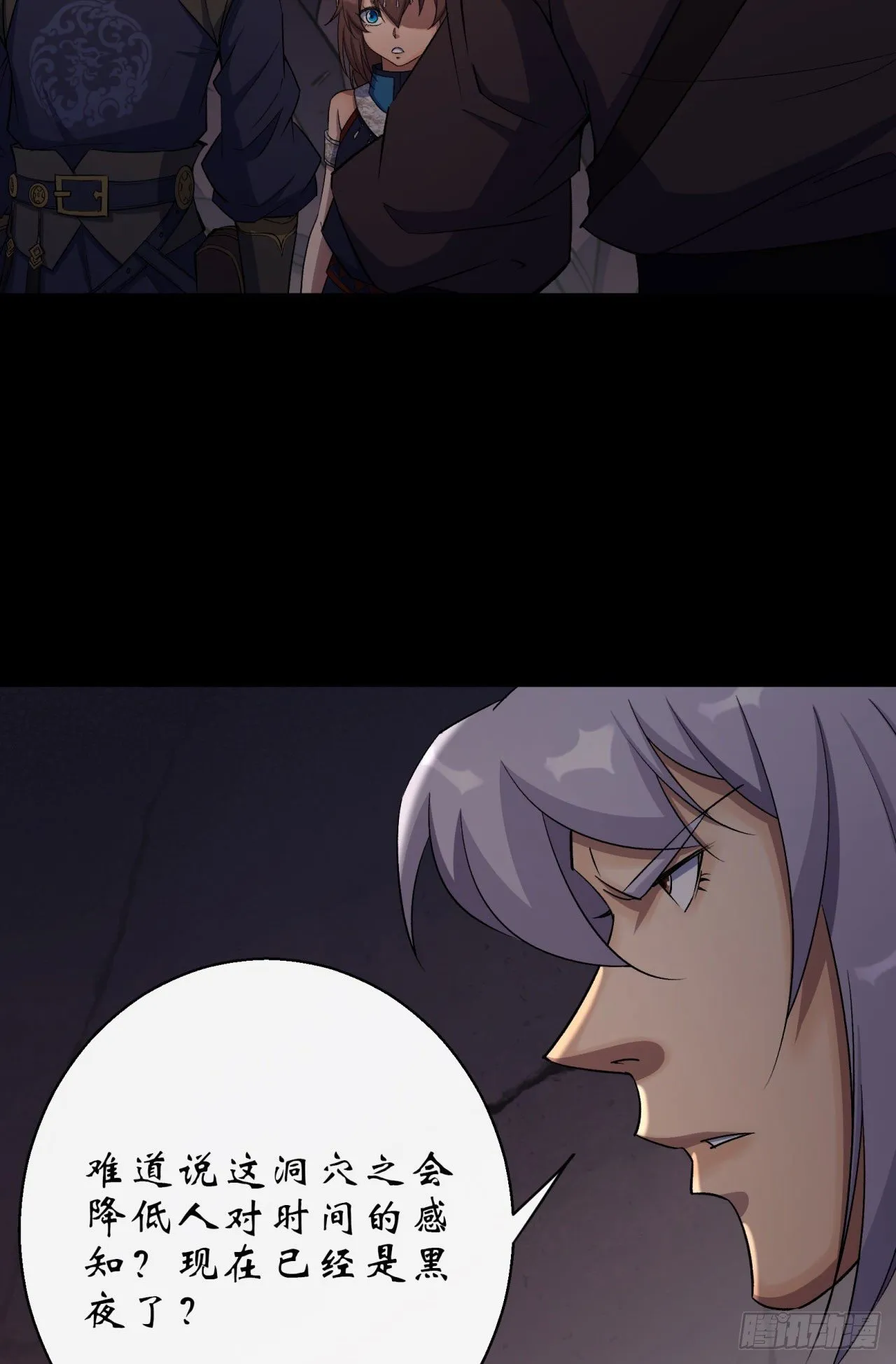 第26话 红白撞煞鬼域现 第29页