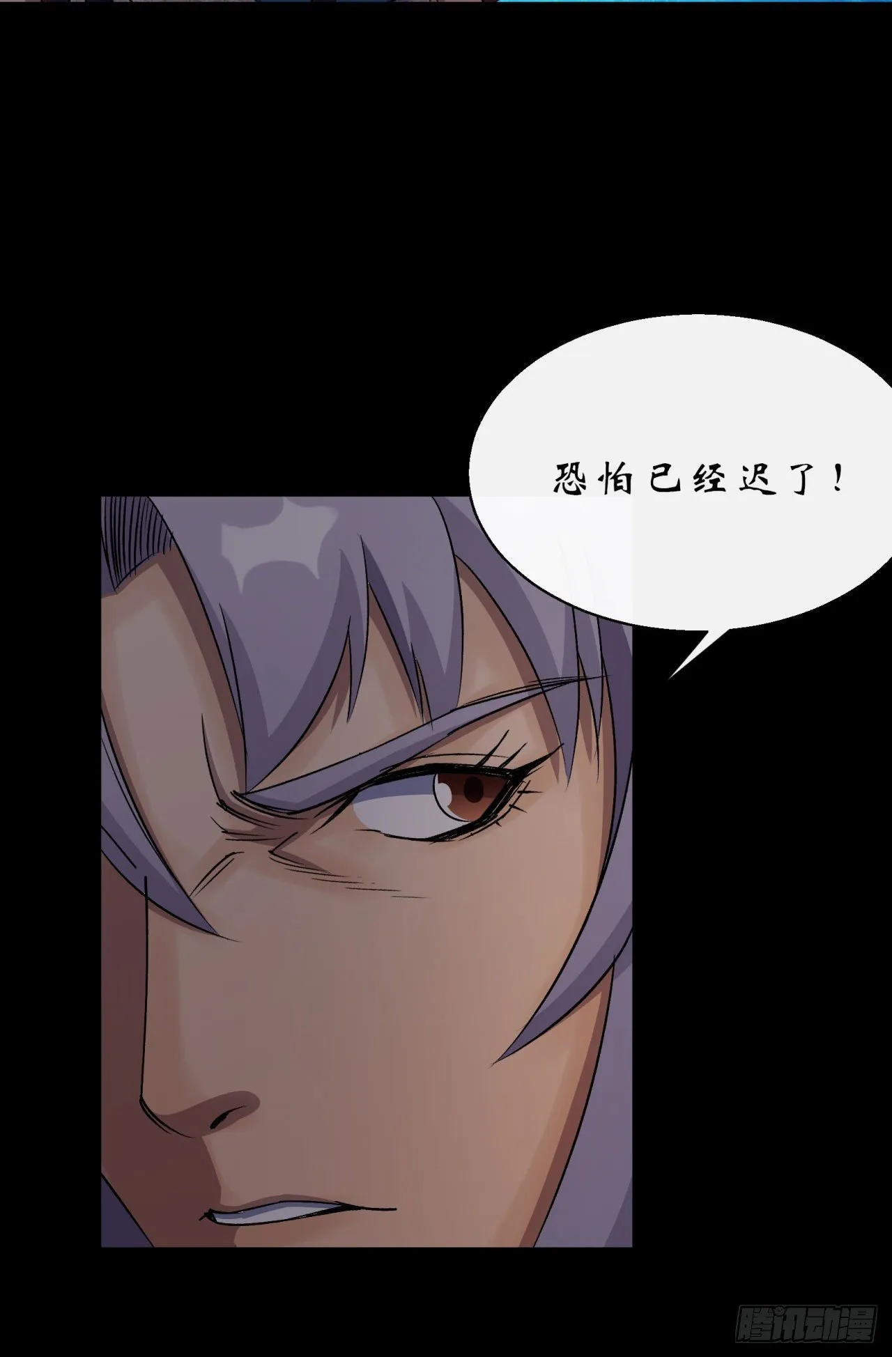 第26话 红白撞煞鬼域现 第32页