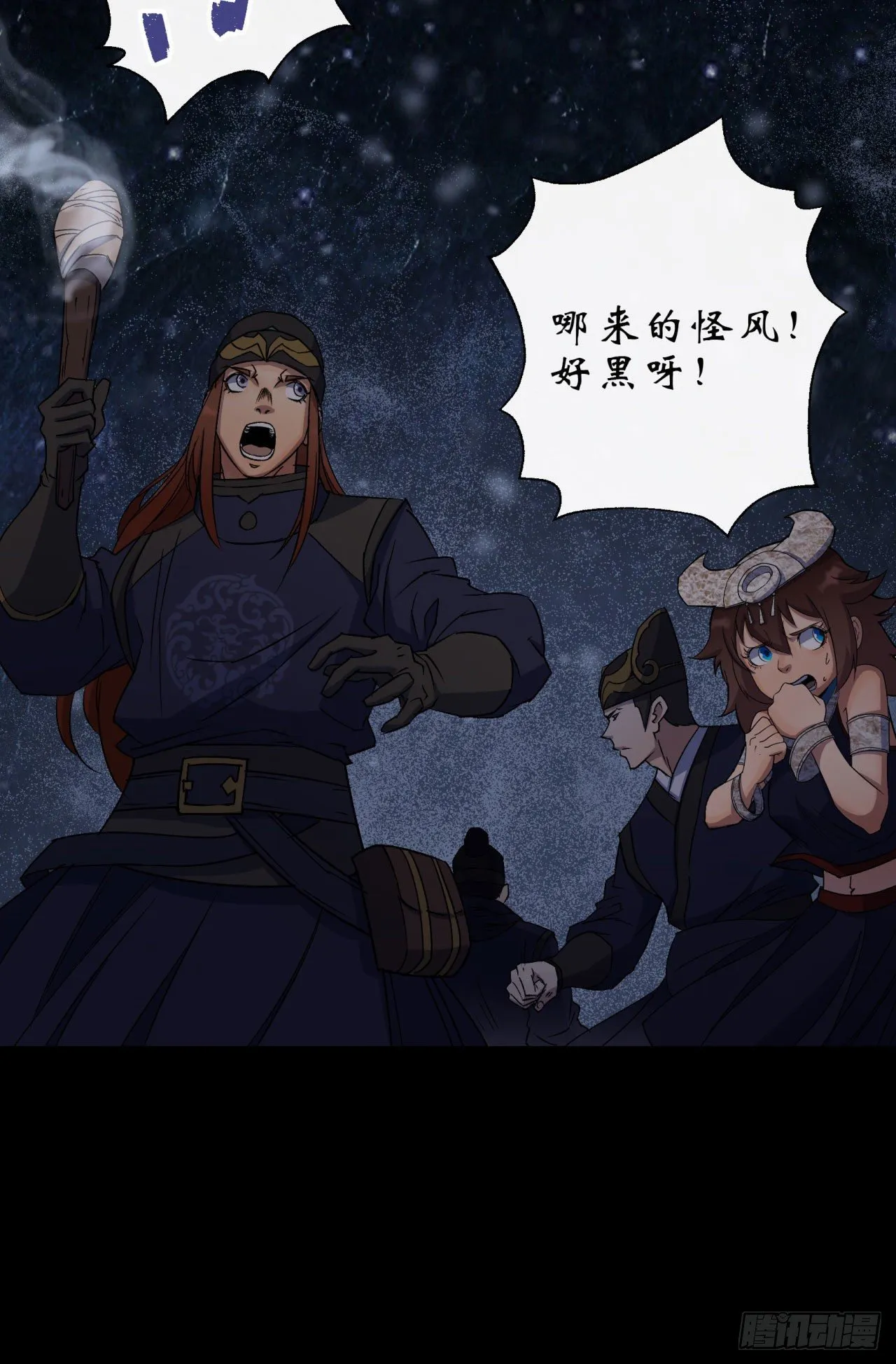 第26话 红白撞煞鬼域现 第34页