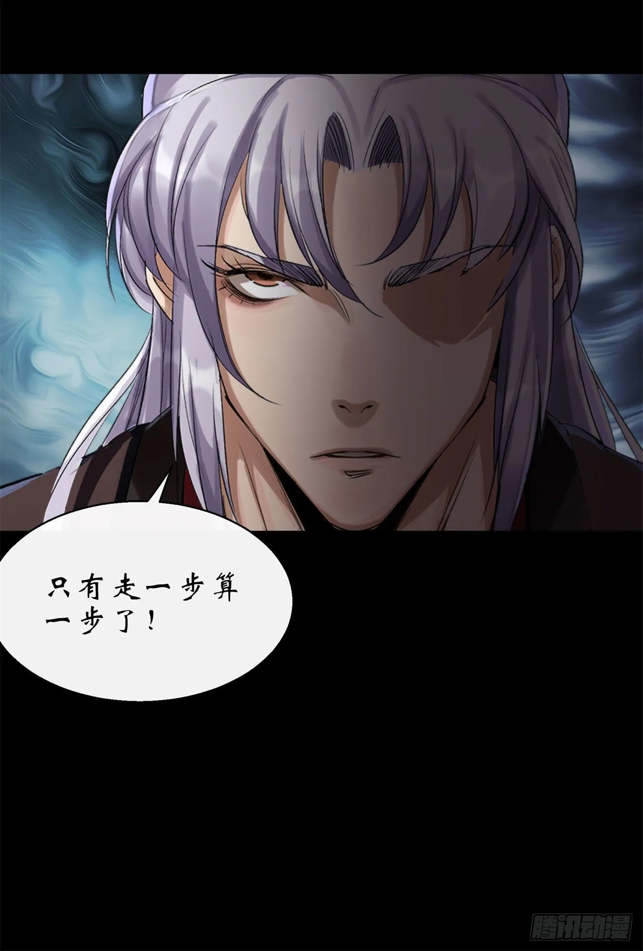 第26话 红白撞煞鬼域现 第49页