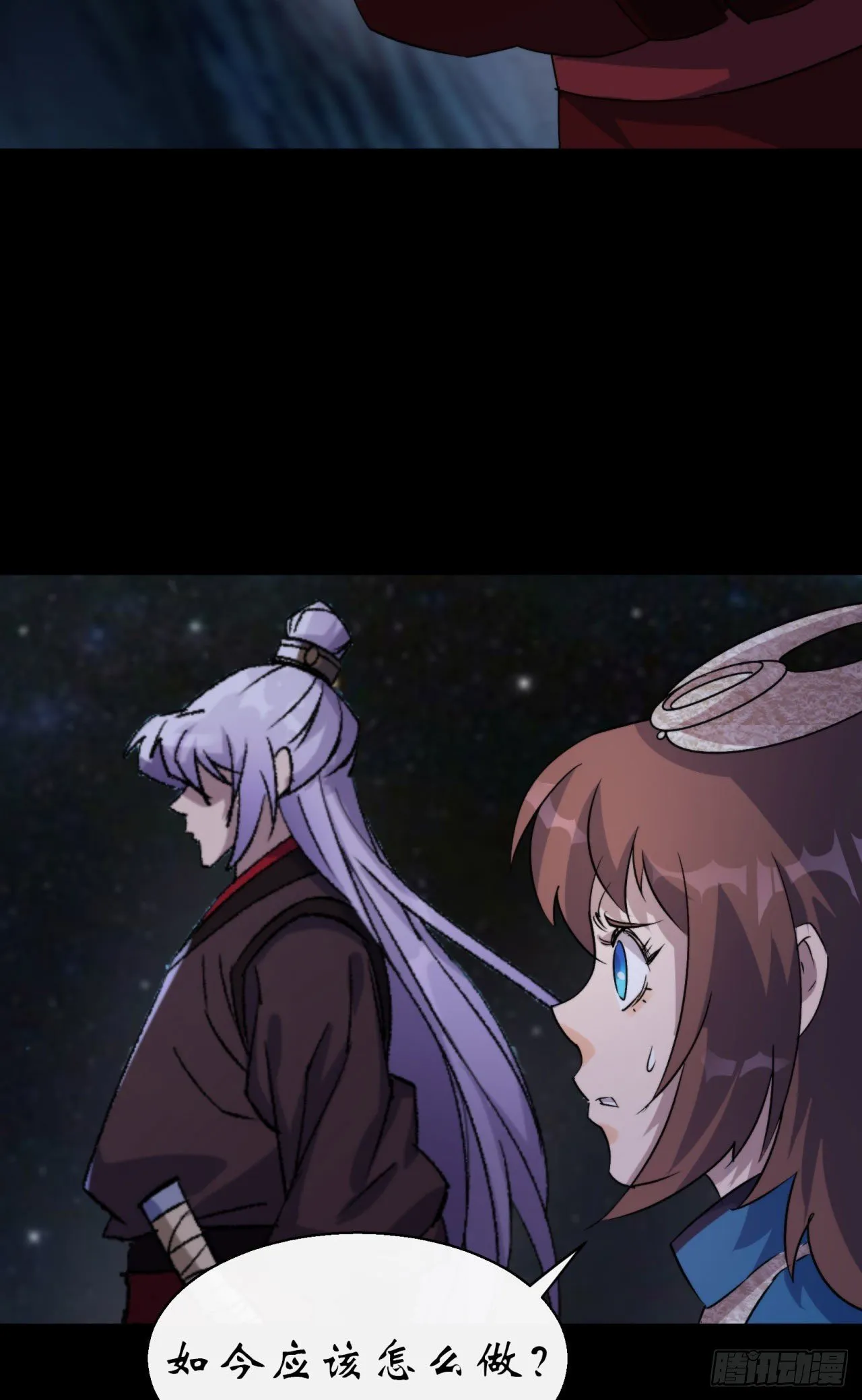 第27话 鬼新娘 第10页