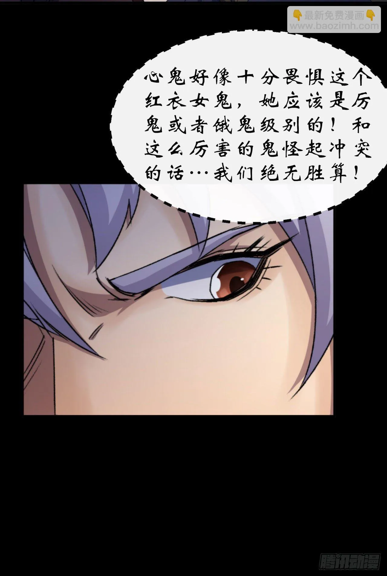 第27话 鬼新娘 第33页