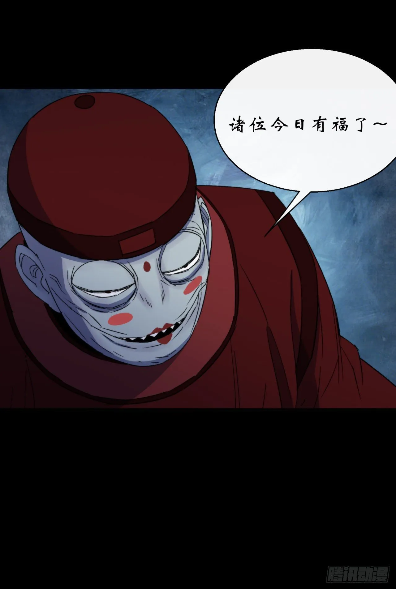 第27话 鬼新娘 第35页