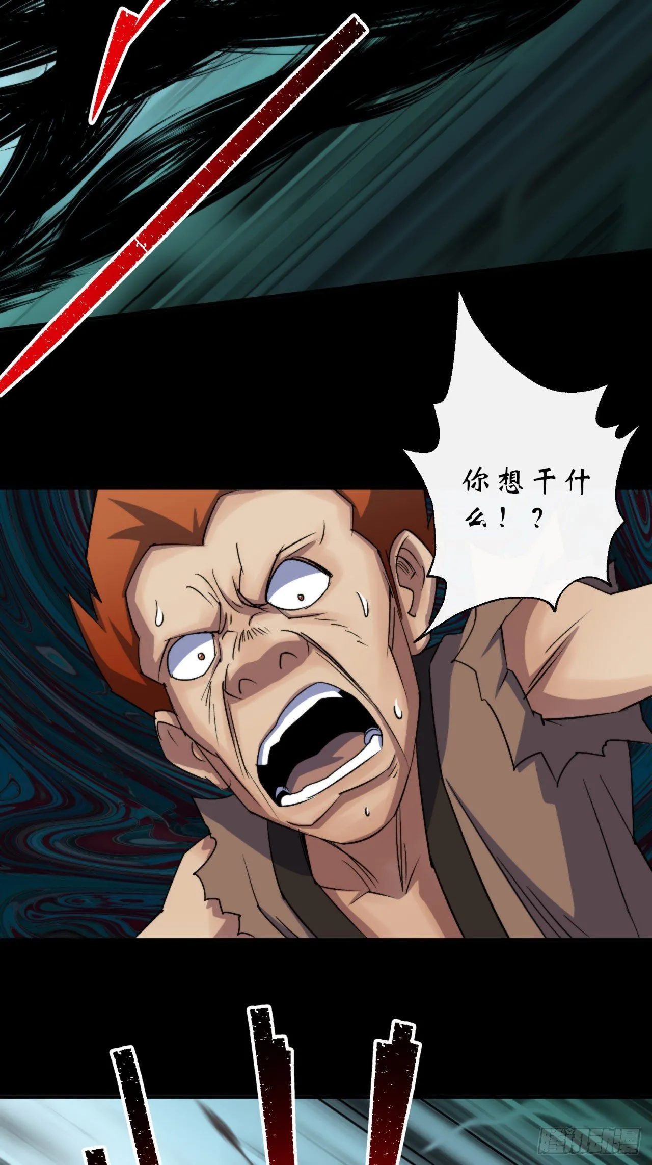 第27话 鬼新娘 第44页