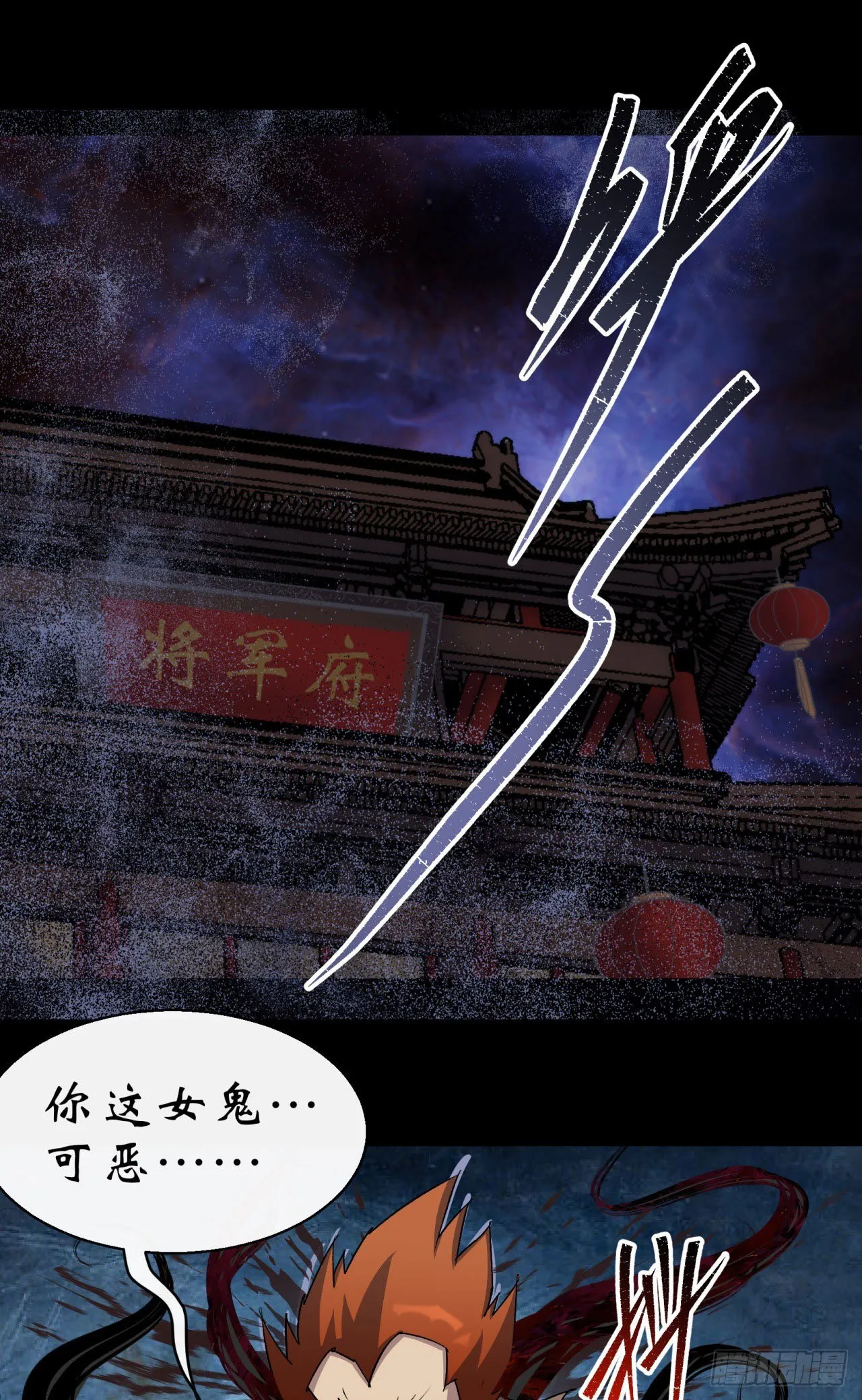 第28话 我不配 第2页