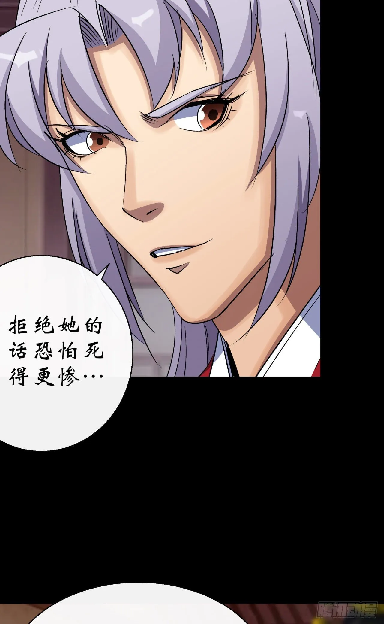 第28话 我不配 第10页