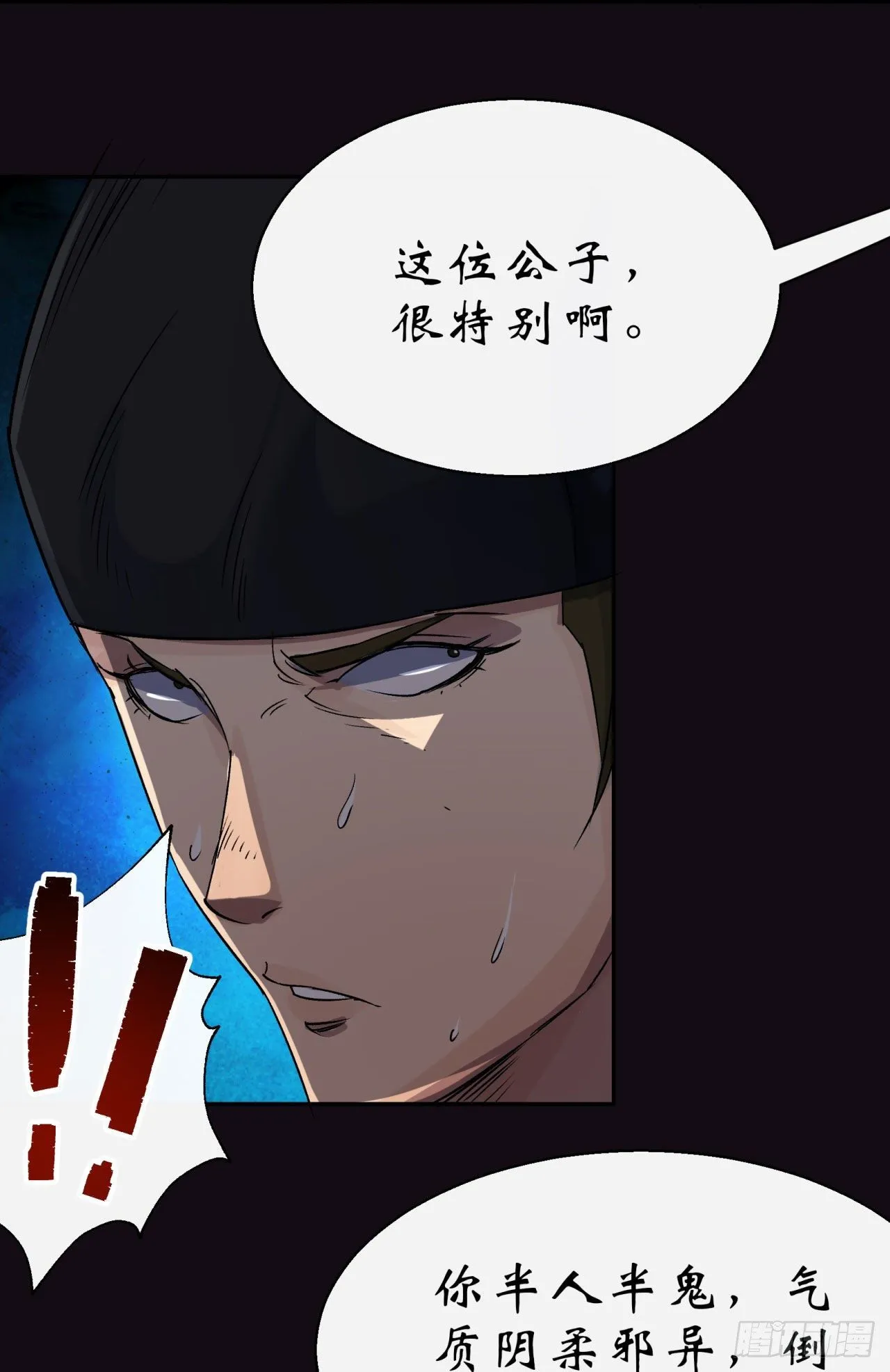 第28话 我不配 第15页