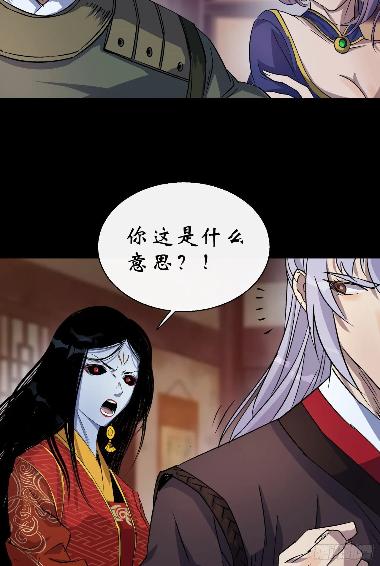 第28话 我不配 第28页