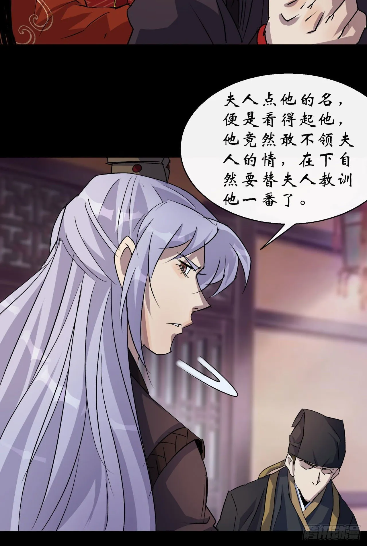 第28话 我不配 第29页