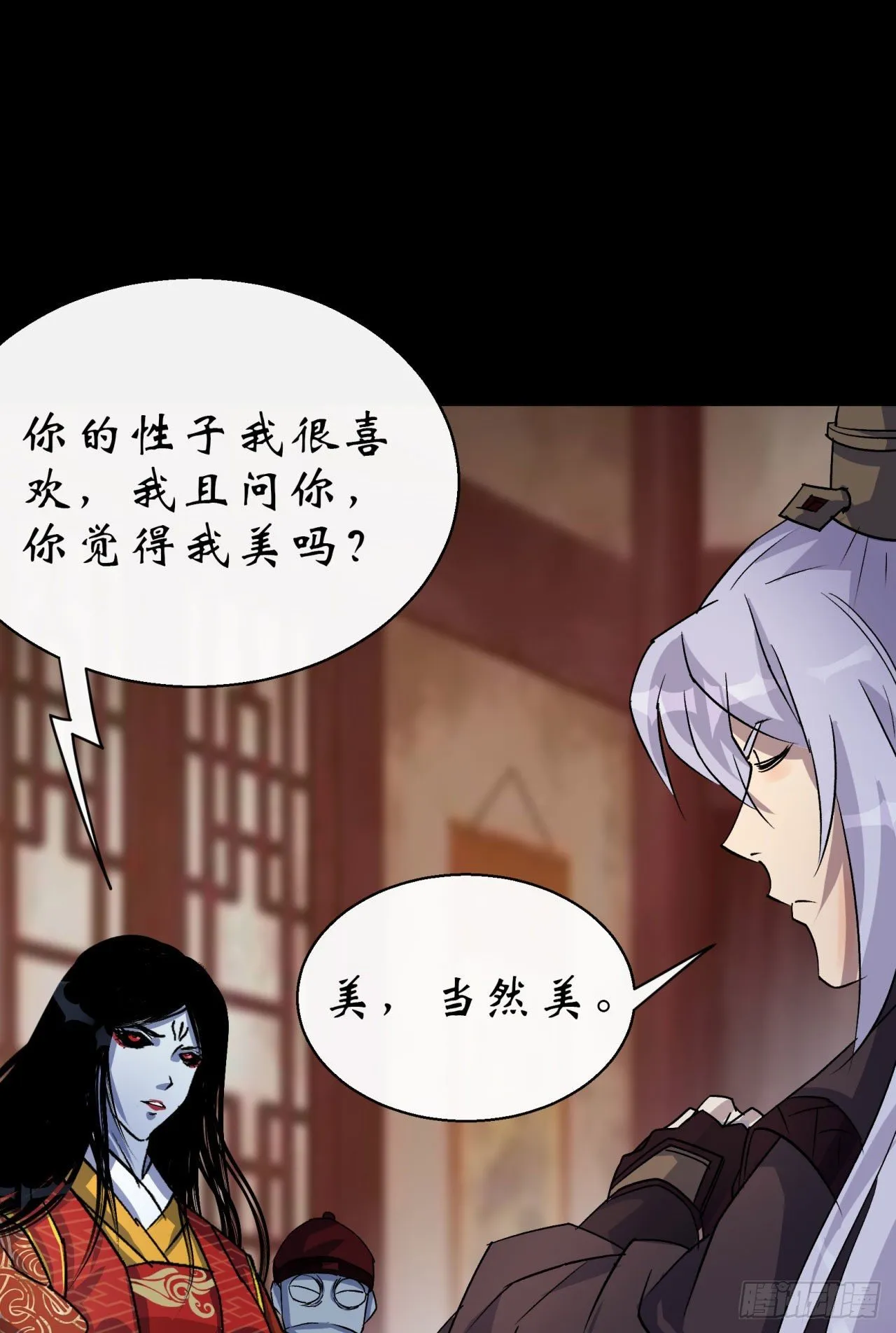 第28话 我不配 第30页