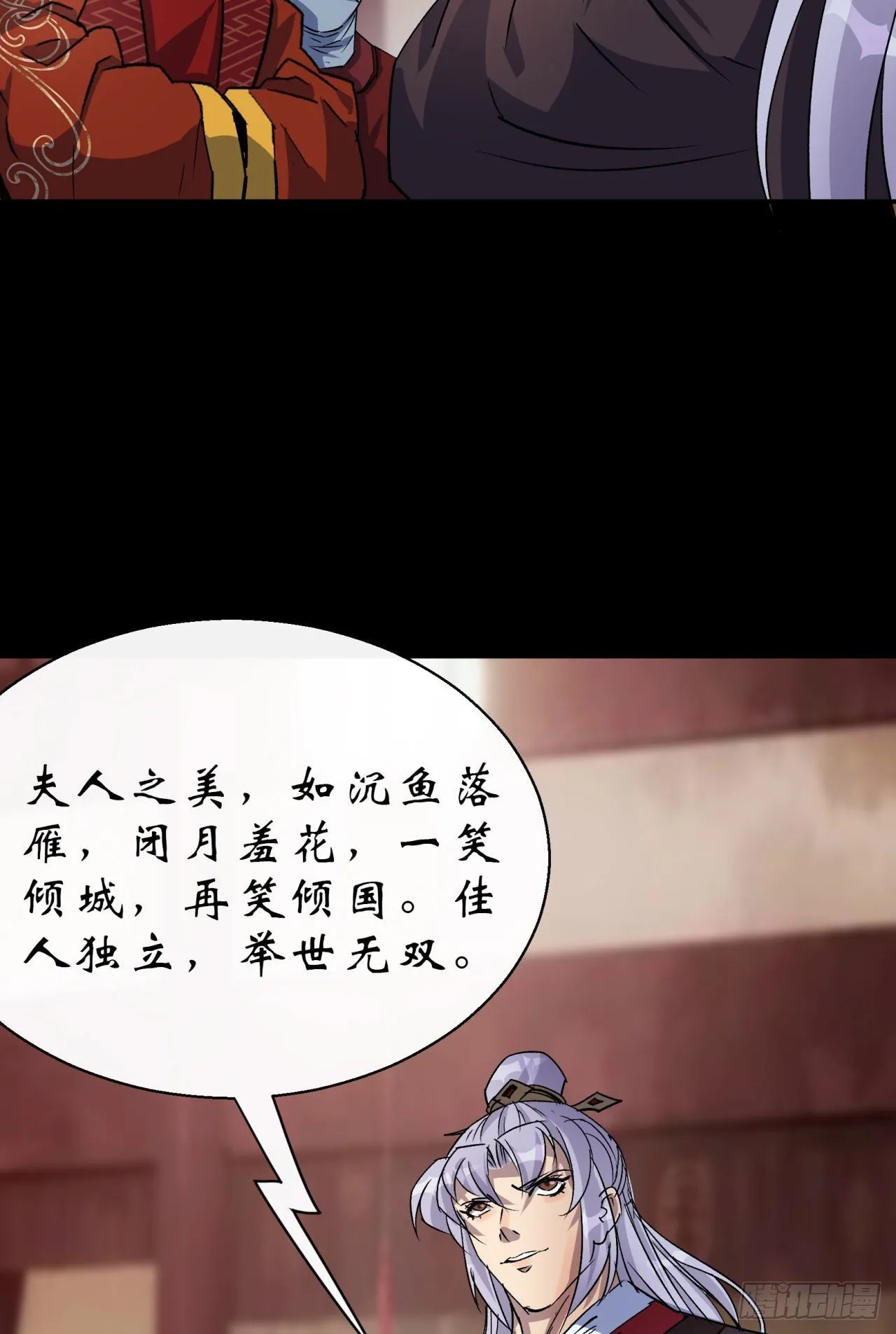 第28话 我不配 第31页