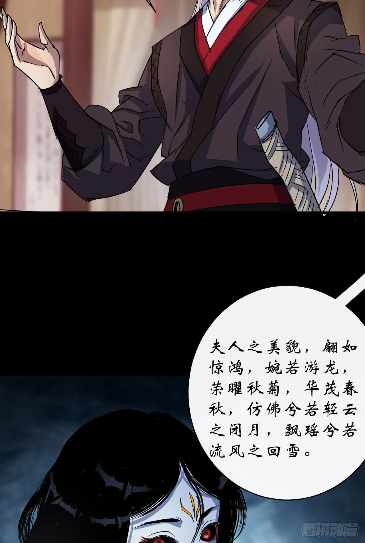 第28话 我不配 第32页
