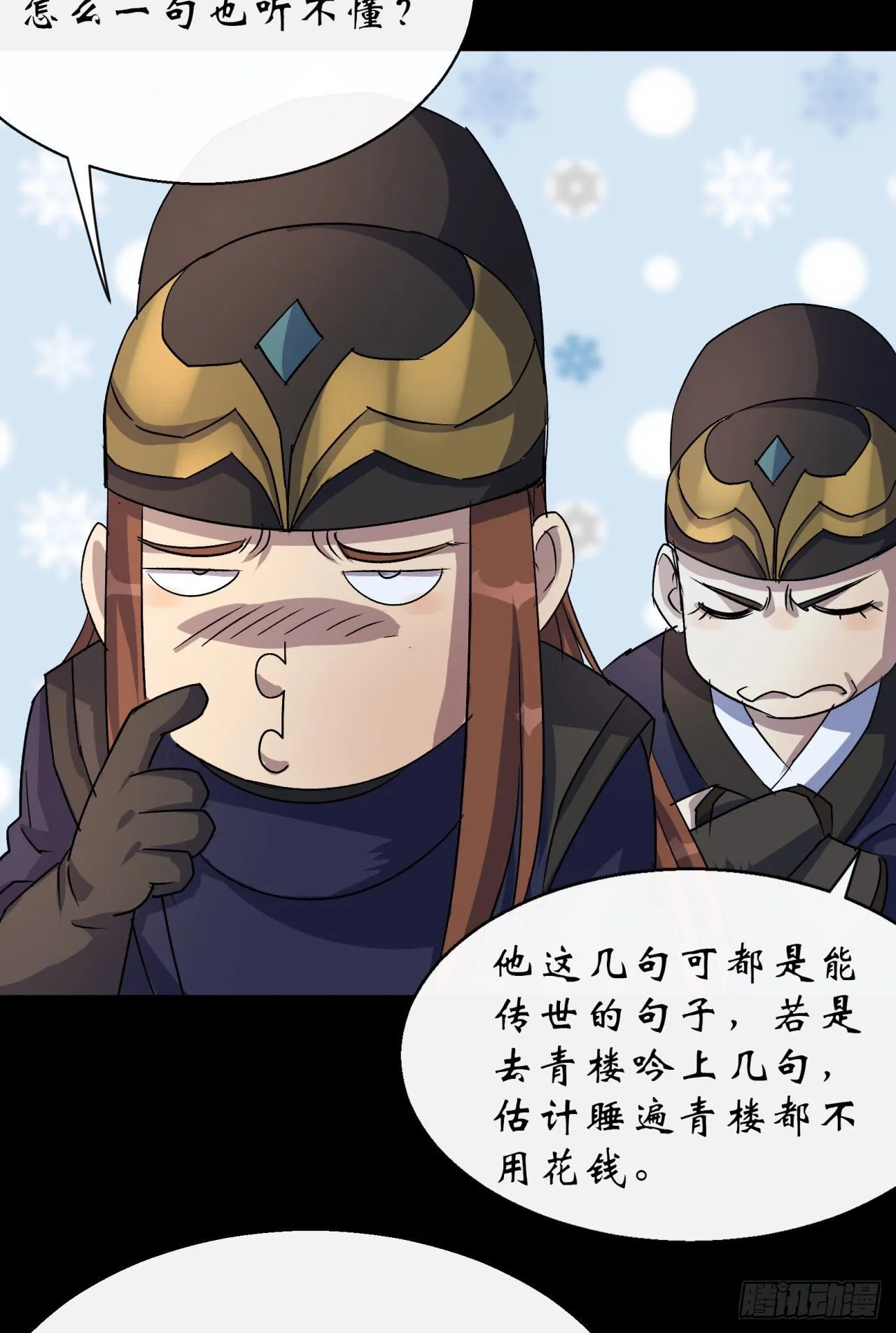 第28话 我不配 第34页